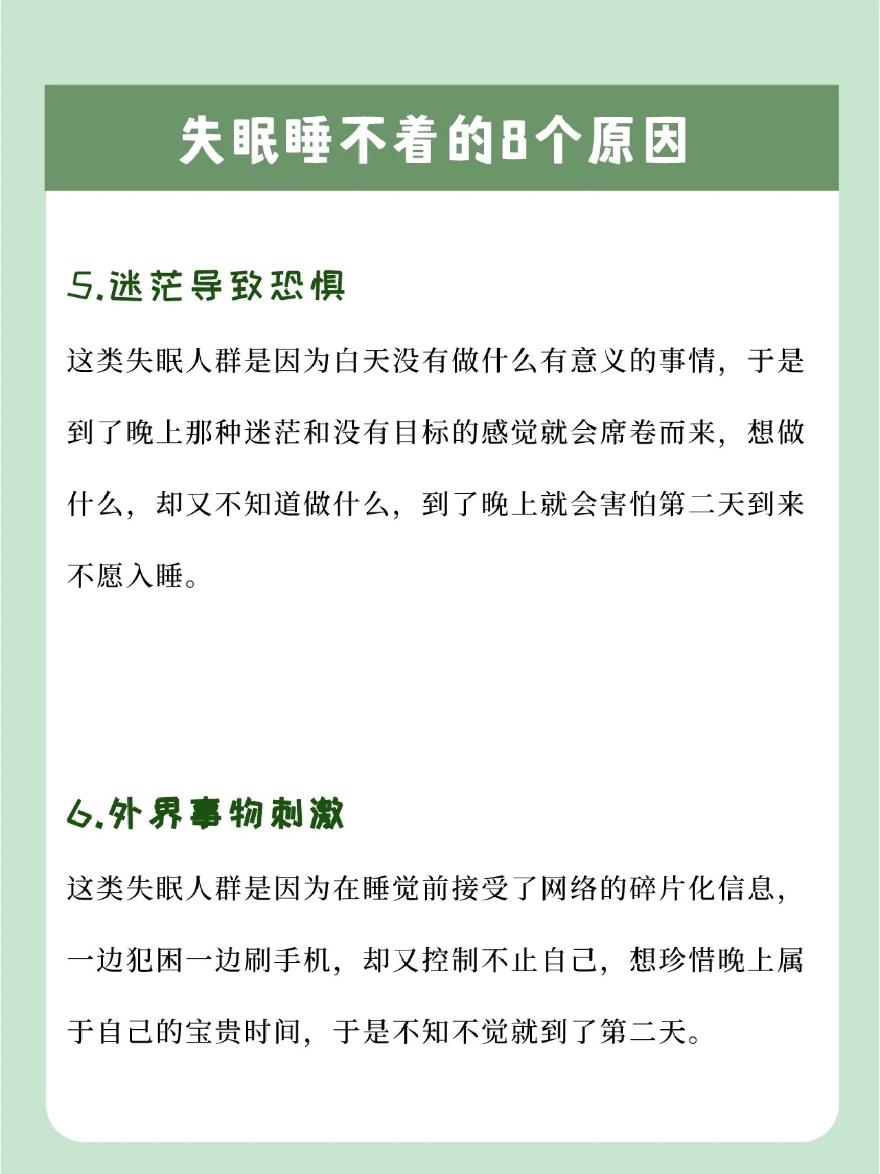 夜晚的探索，晚上睡不着，如何选择合适的2021网站观看影片-第1张图片