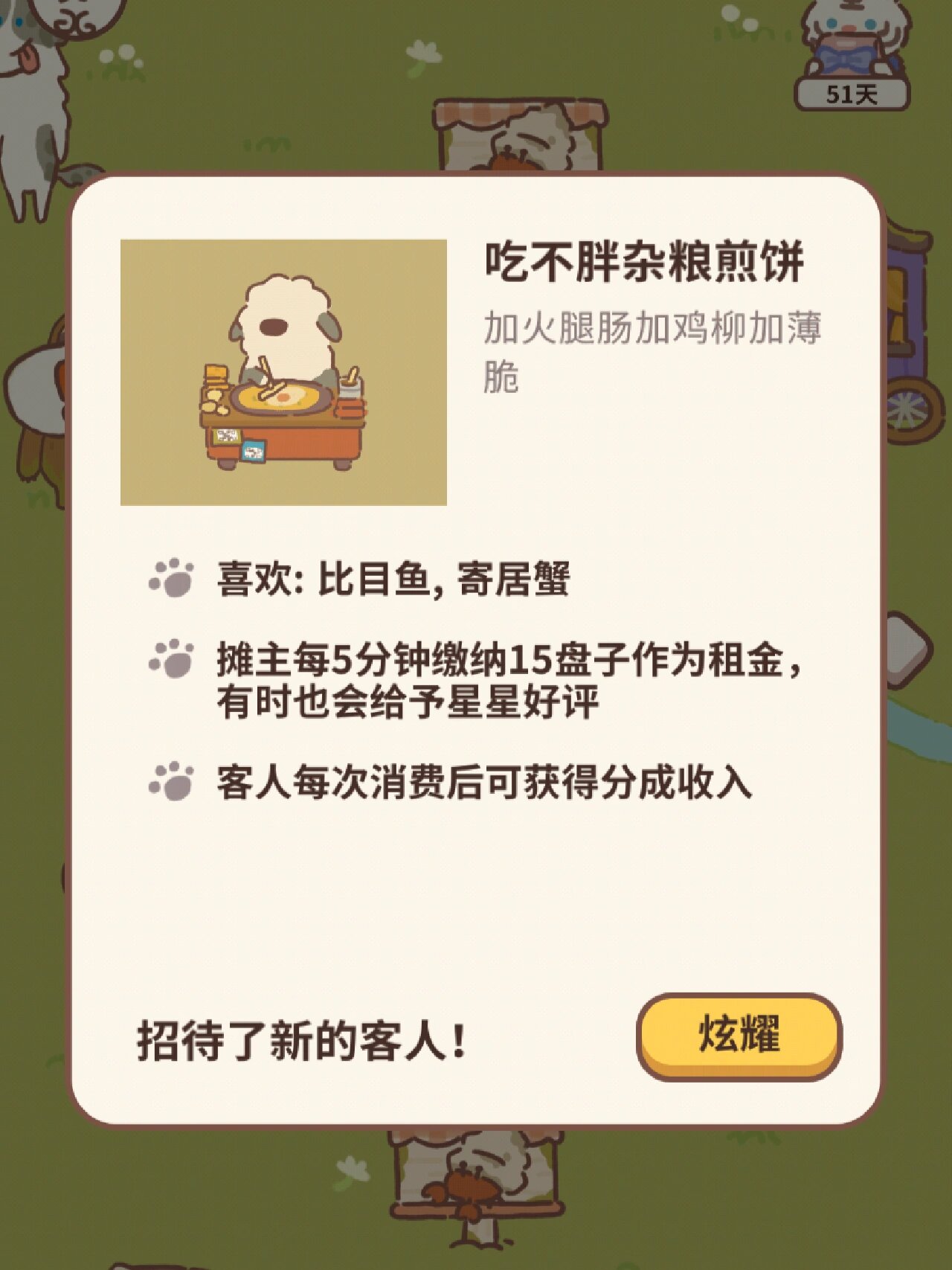 动物餐厅花圃的性价比分析-第3张图片