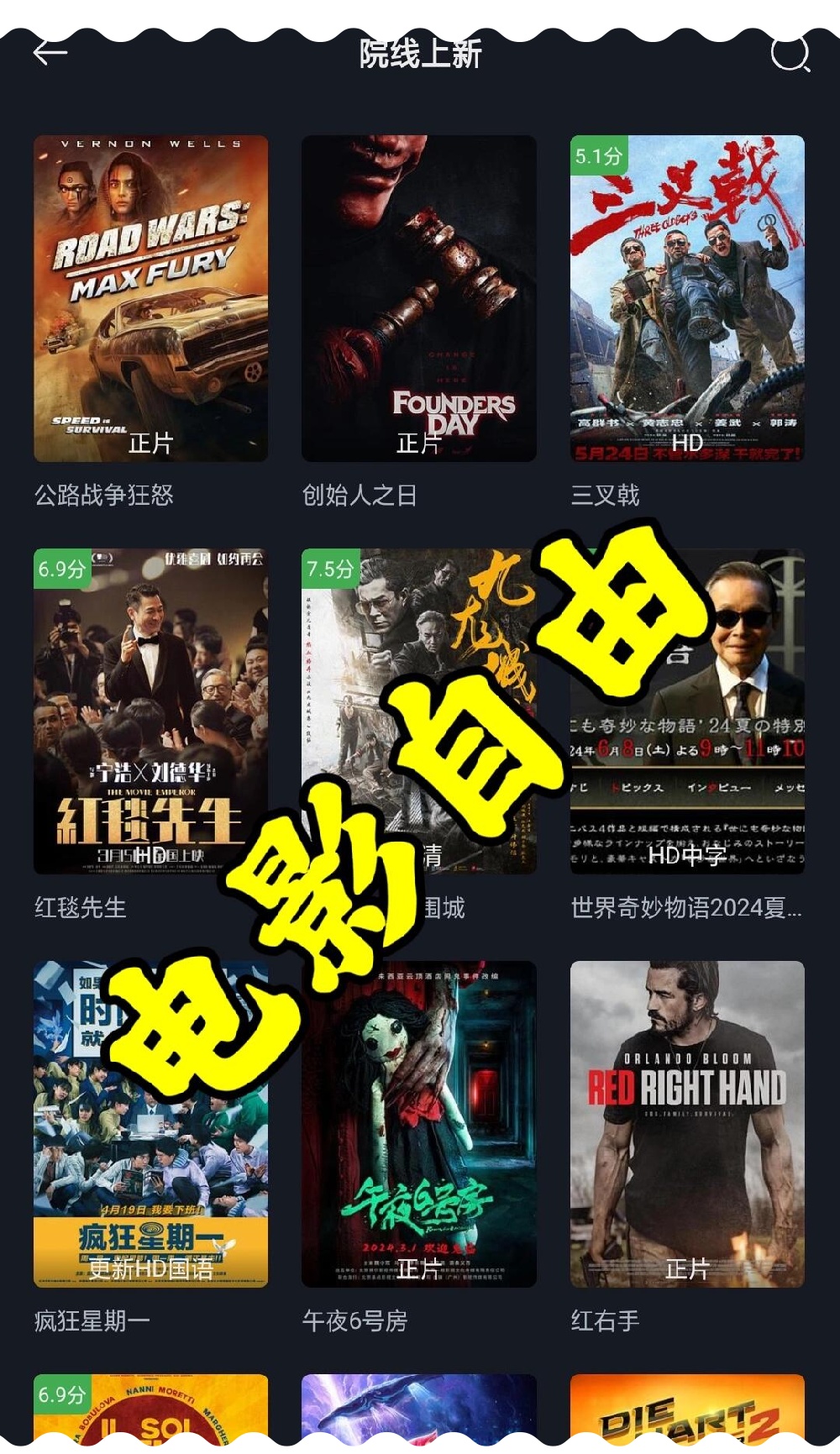 哪个网站更新电影快哪个网站更新电影速度最快？-第1张图片