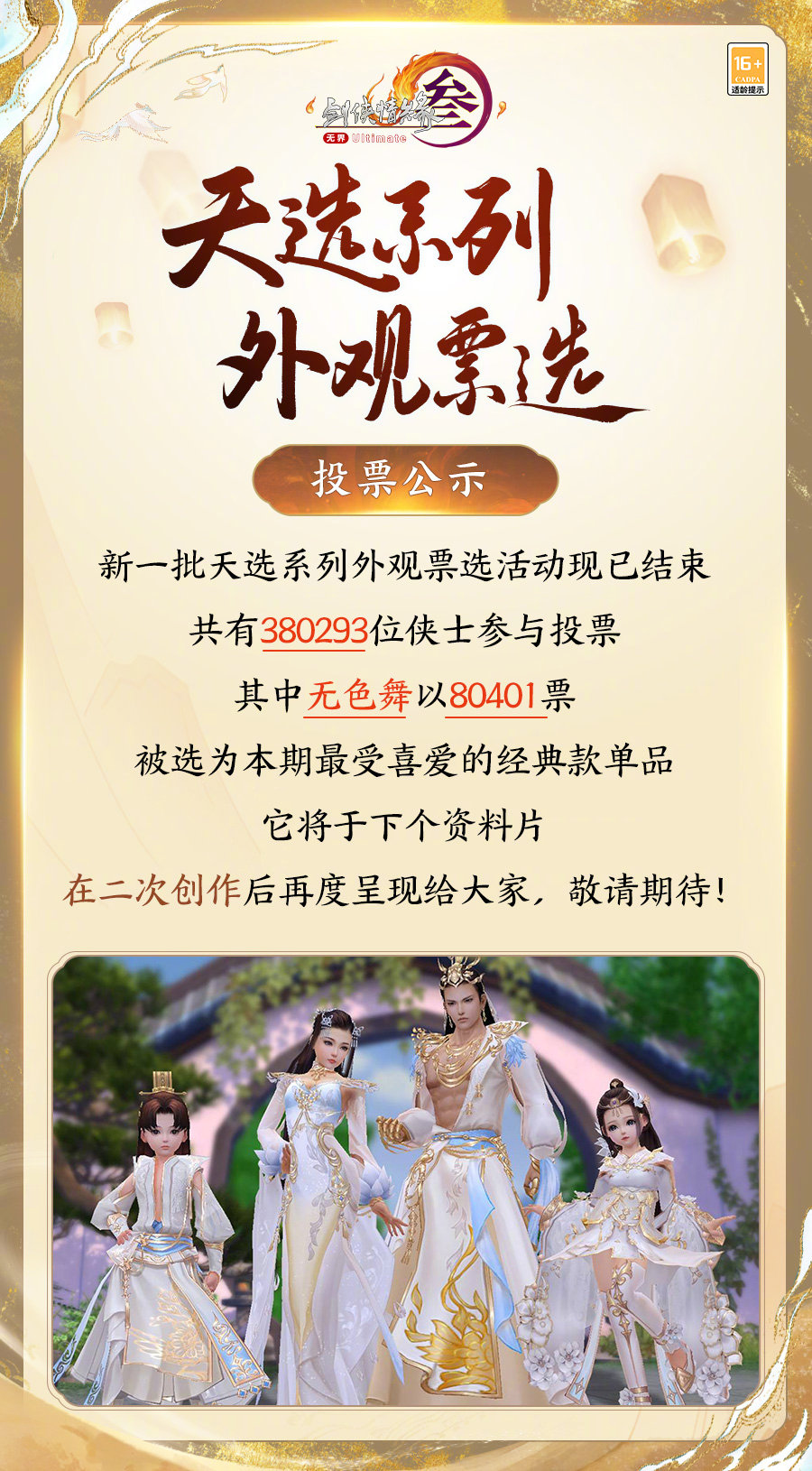 剑网3任务剑网3任务，江湖之旅的挑战与荣耀-第3张图片