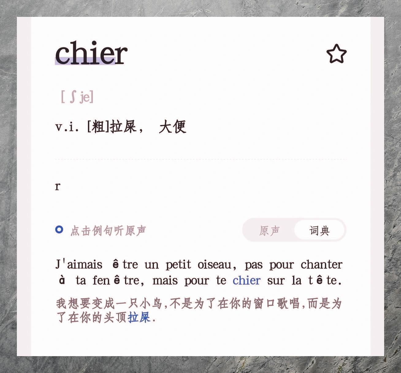 法语助手破解版安卓关于法语助手破解的探讨与思考-第1张图片