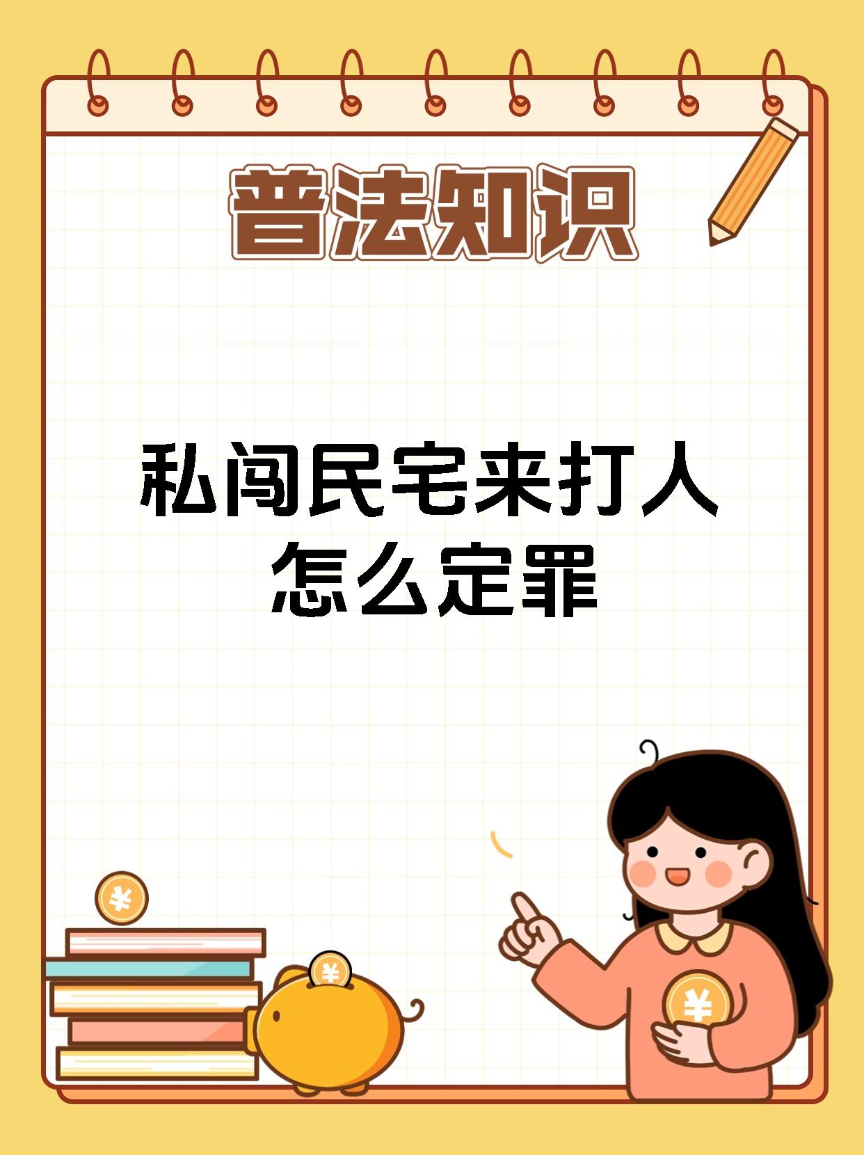 自己主动请别人惩罚自己隐私自我请求的隐私惩罚-第3张图片