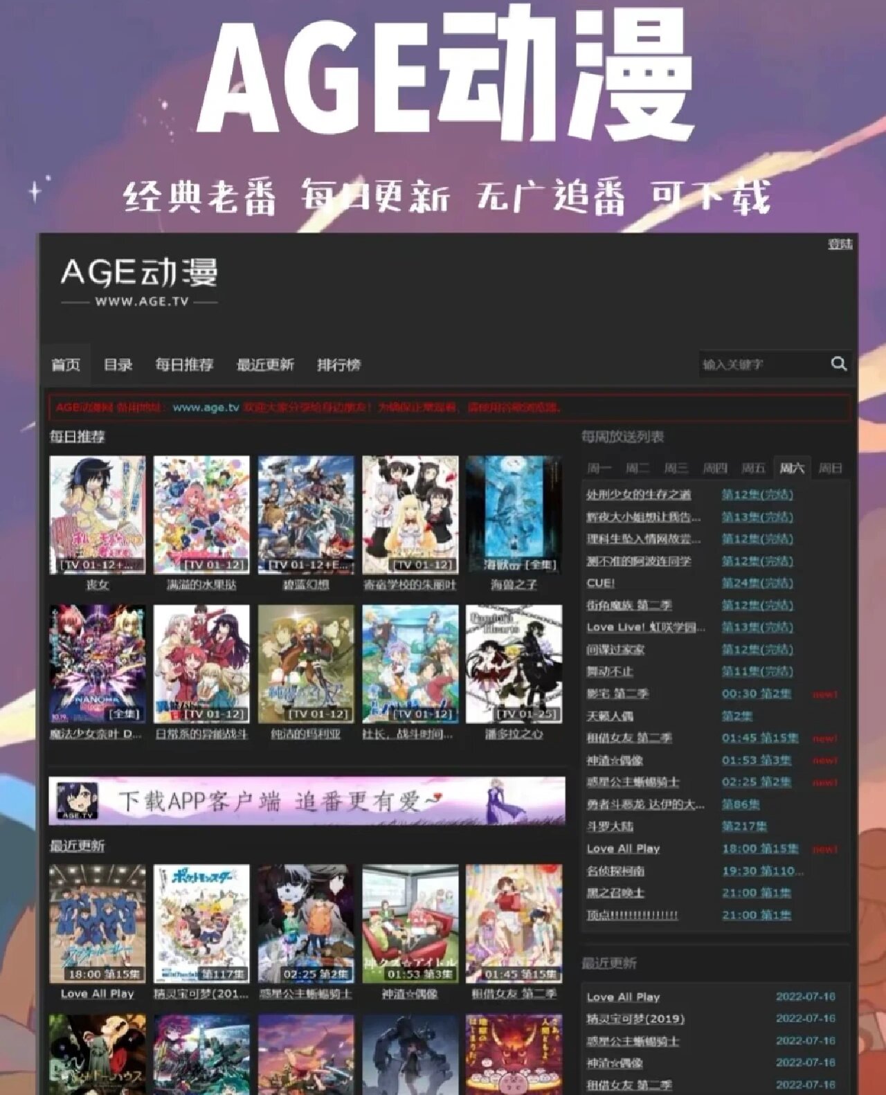age动漫下载免费观看AGE动漫下载免费，轻松获取优质动漫资源的途径-第3张图片