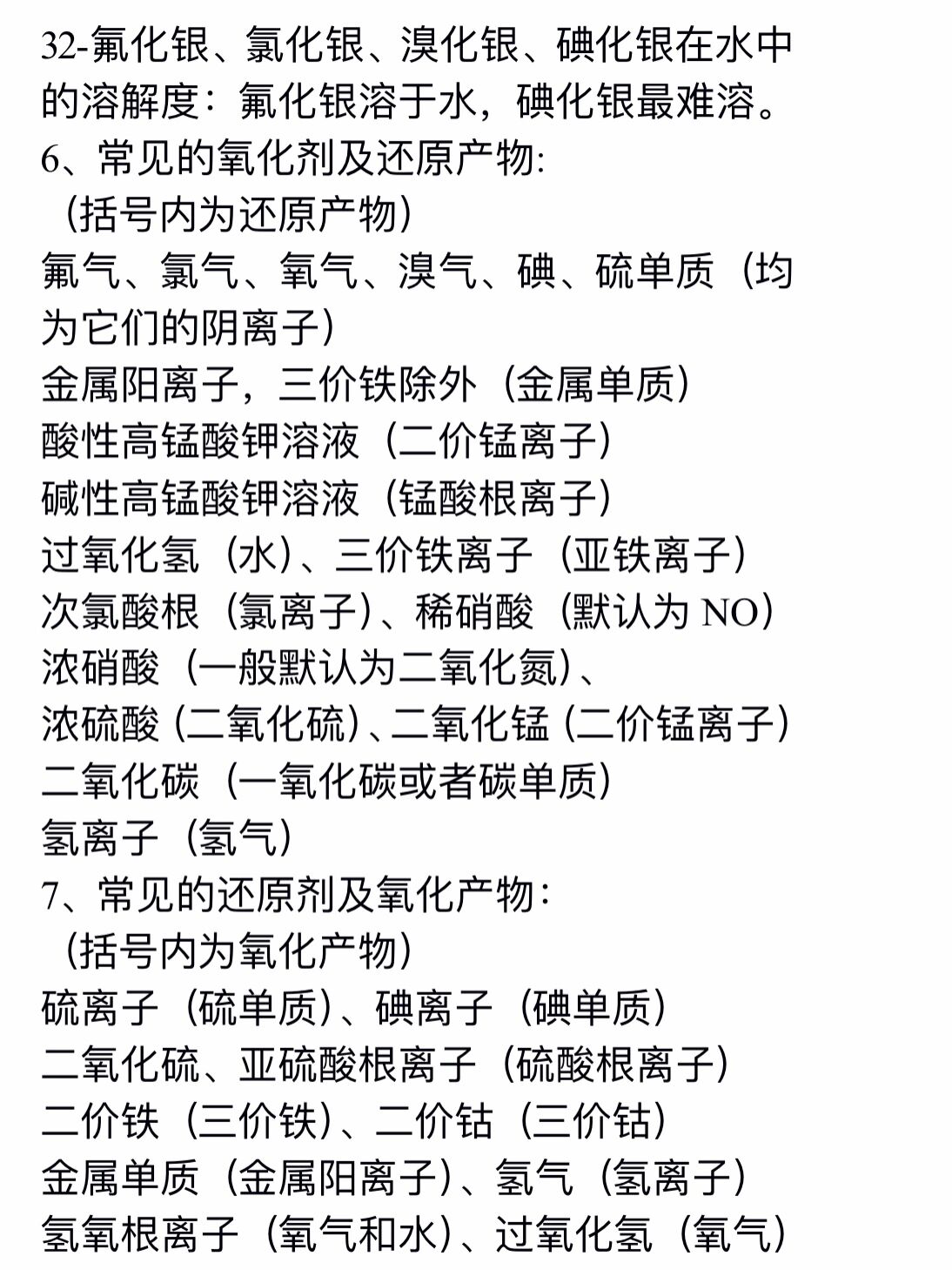 碘化银等催化剂会造成环境污染吗碘化银等催化剂对环境的影响及污染问题探讨