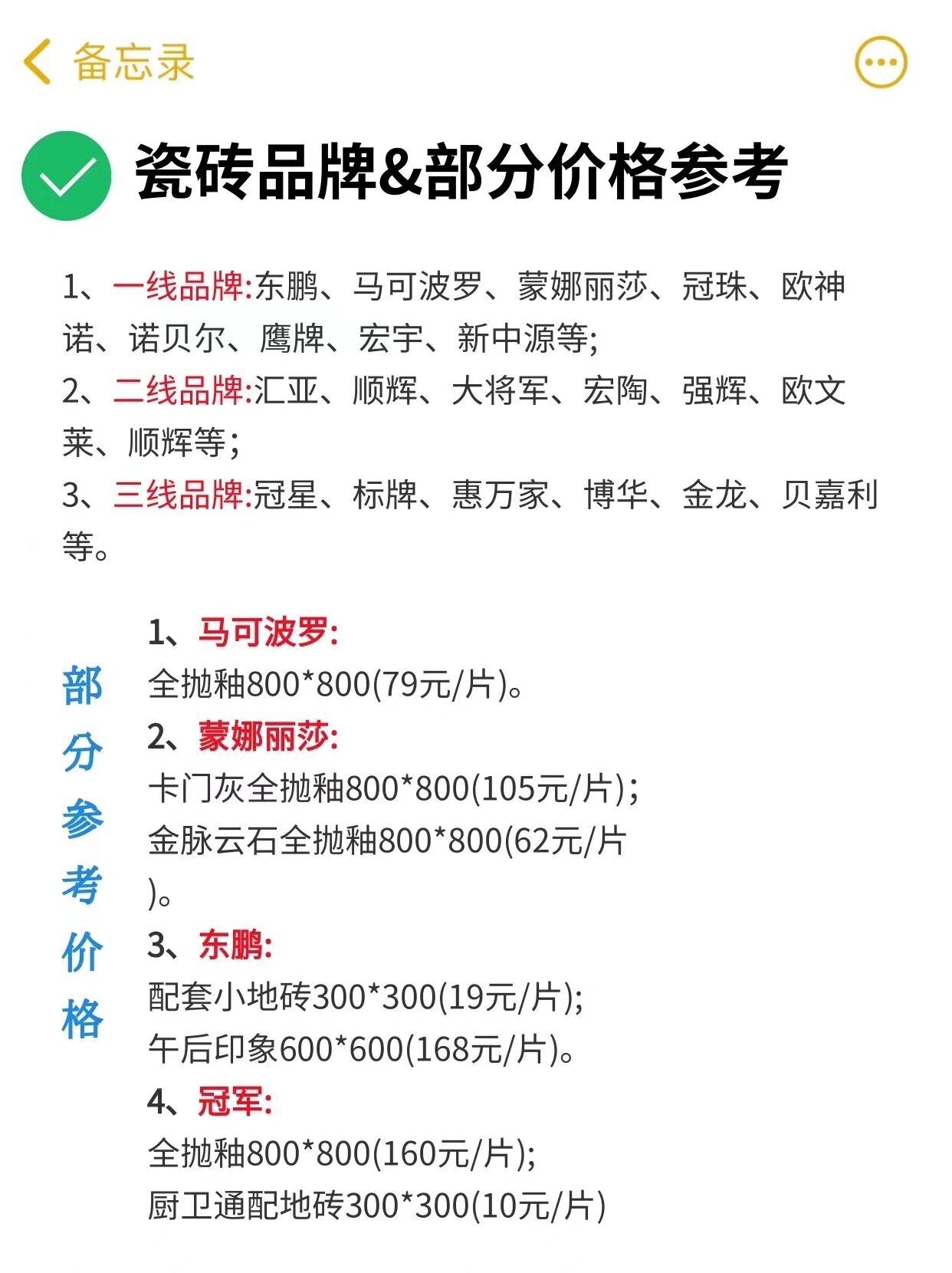 国产专区一线二线三线品牌东国产专区品牌概览，一线、二线、三线品牌及东方的独特魅力-第2张图片
