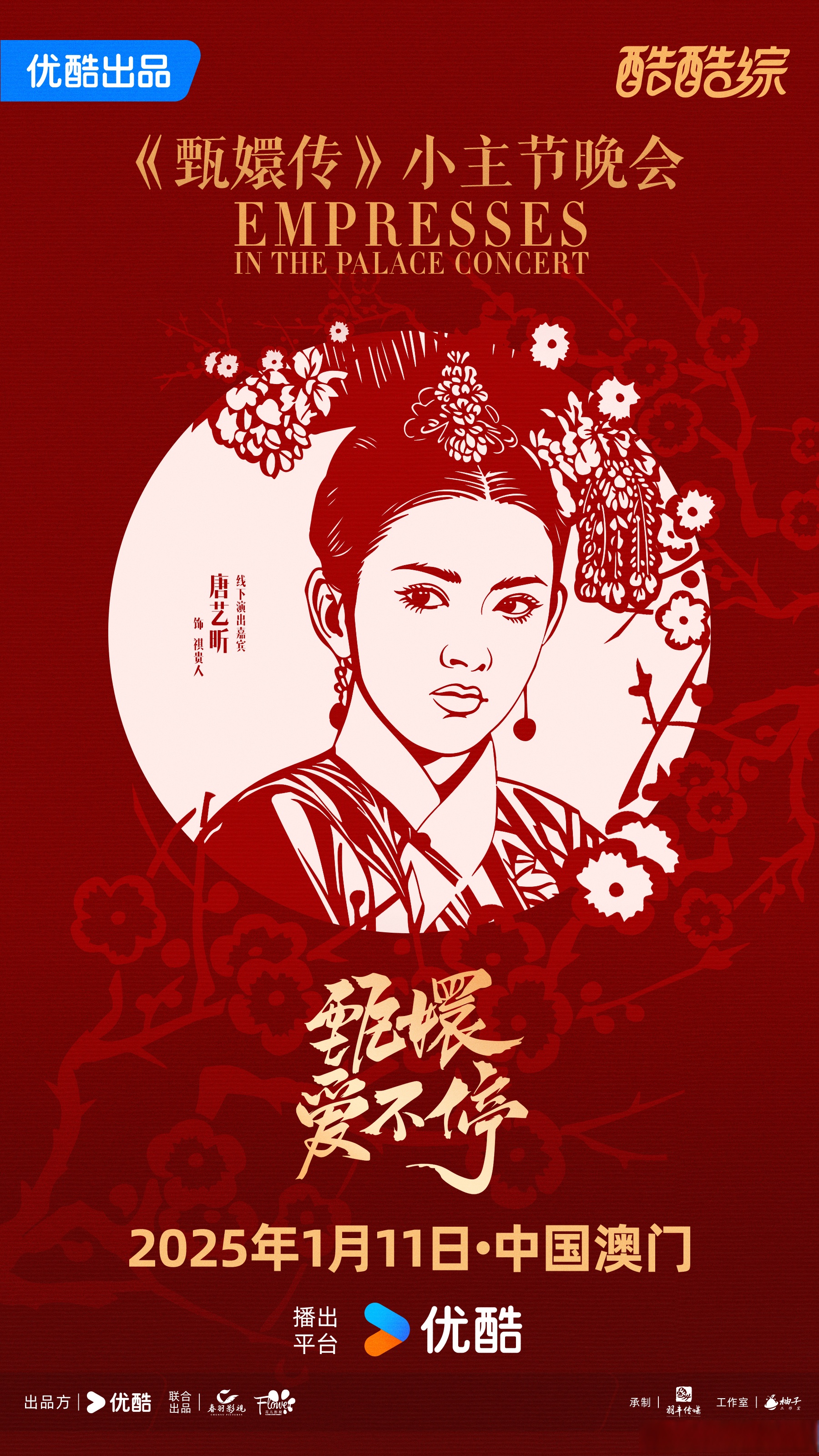 甄嬛传rmvb高清下载指南