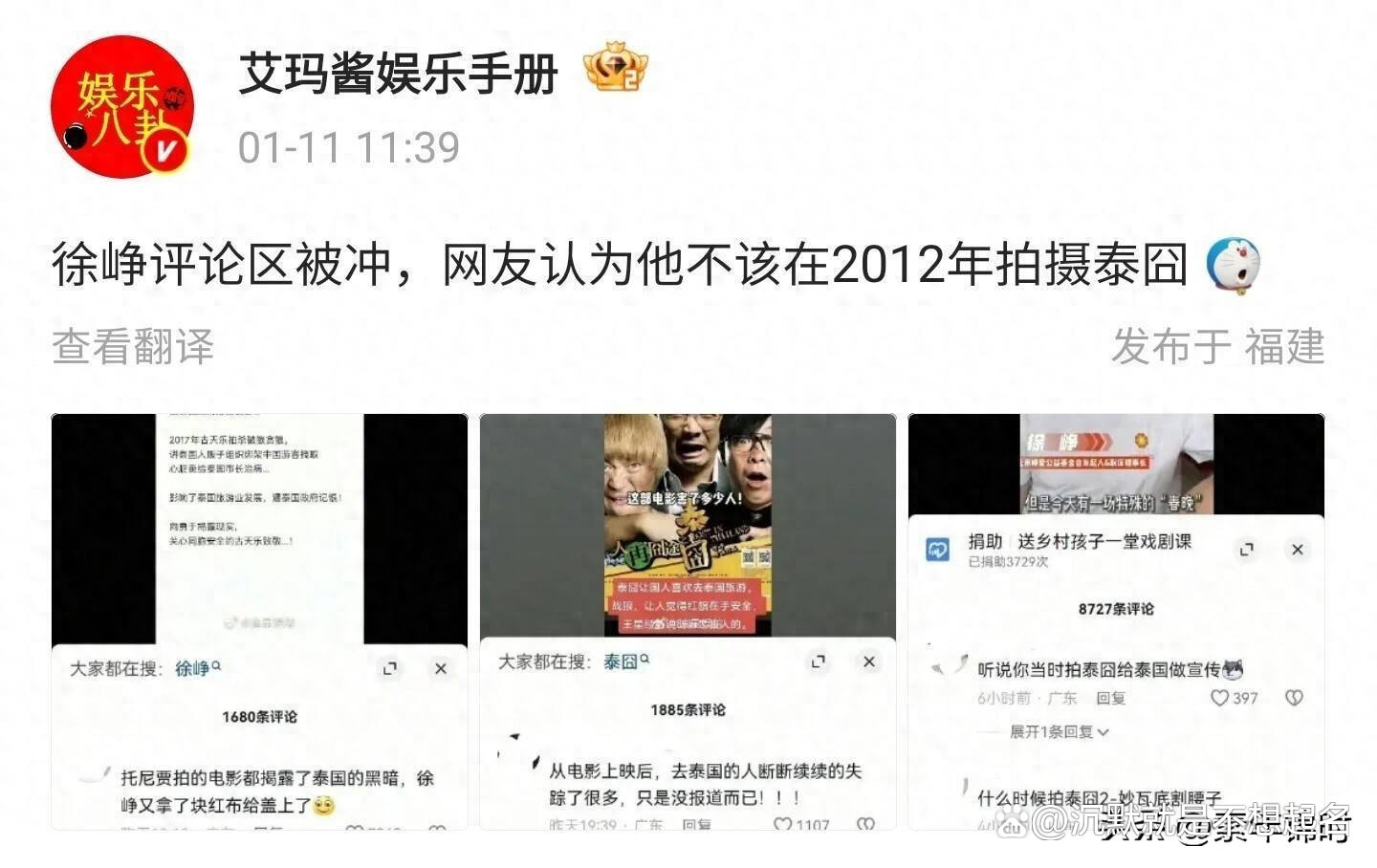 明星爆料明星爆料背后的真相与影响-第2张图片