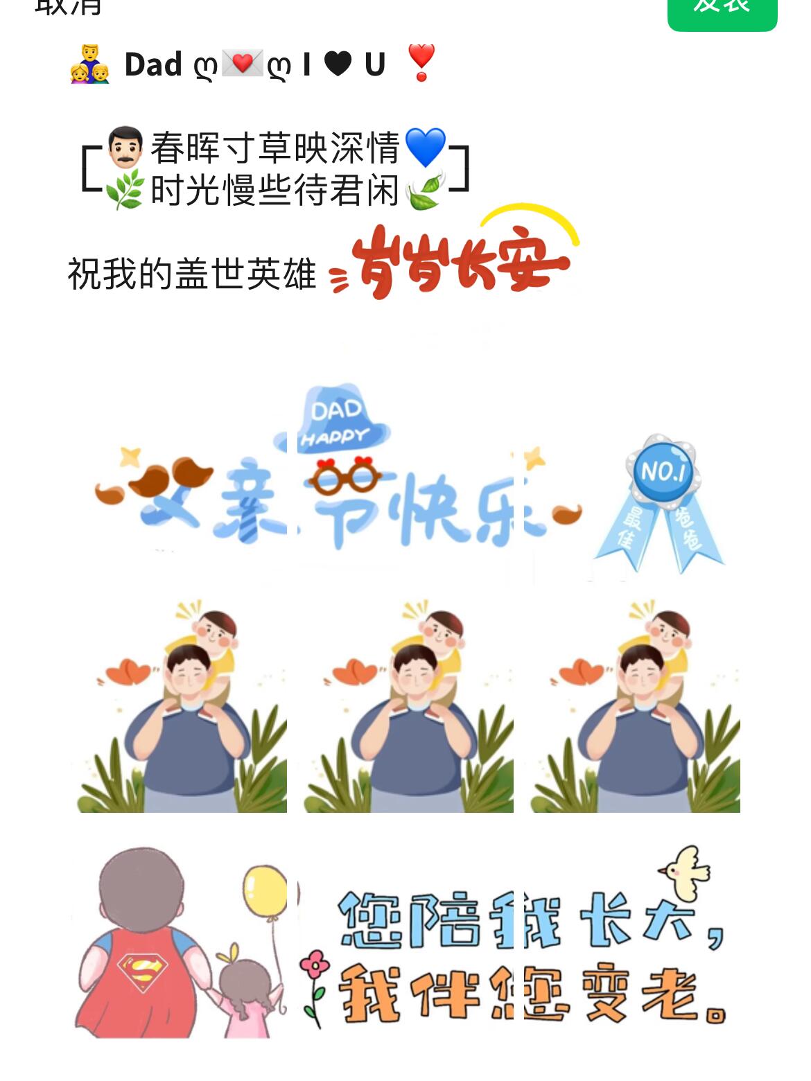 爸爸用力写句子爸爸的步伐，缓慢而有力的爱-第3张图片