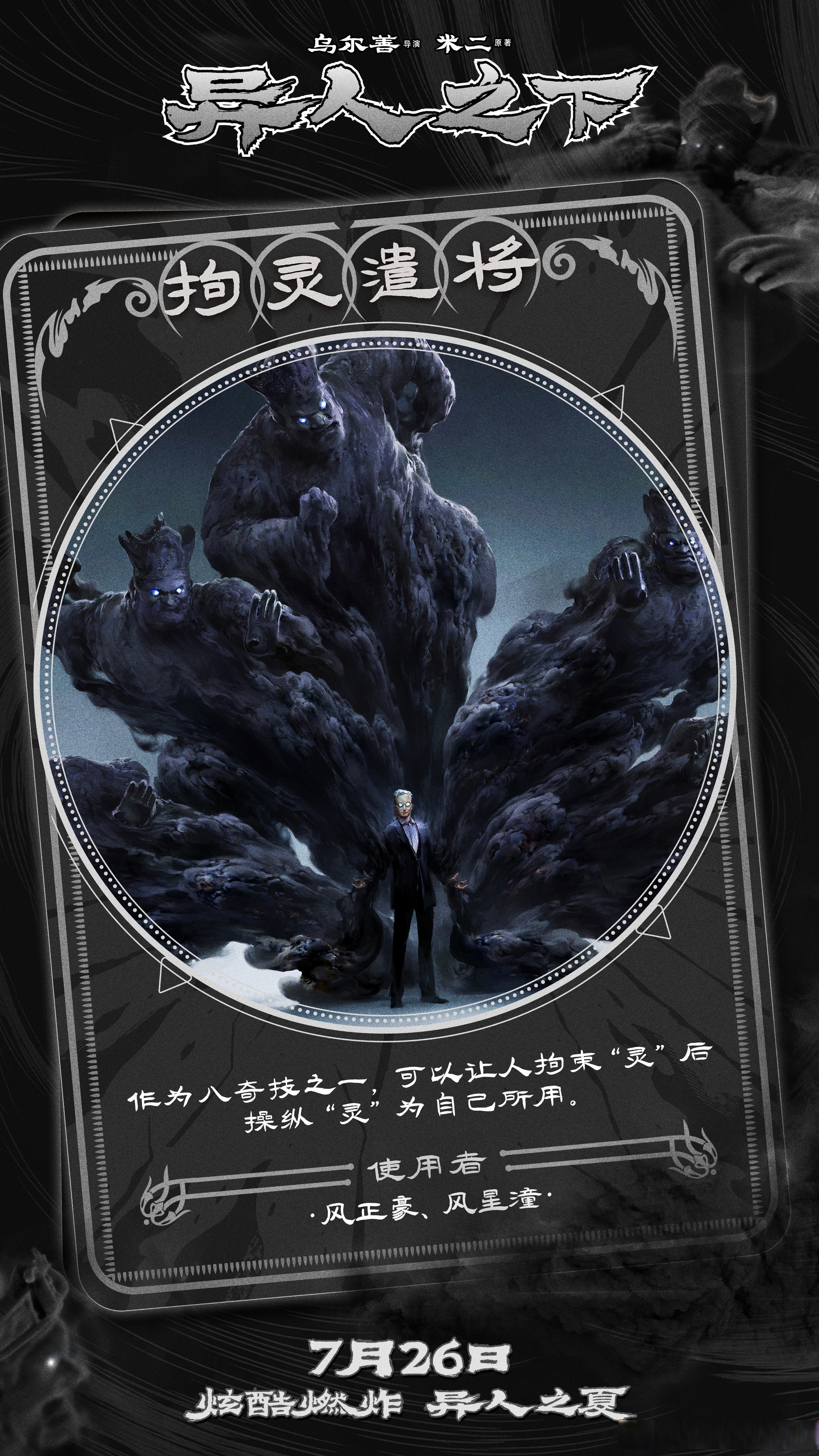 异化之地注魔异化之地，注魔的奥秘-第2张图片