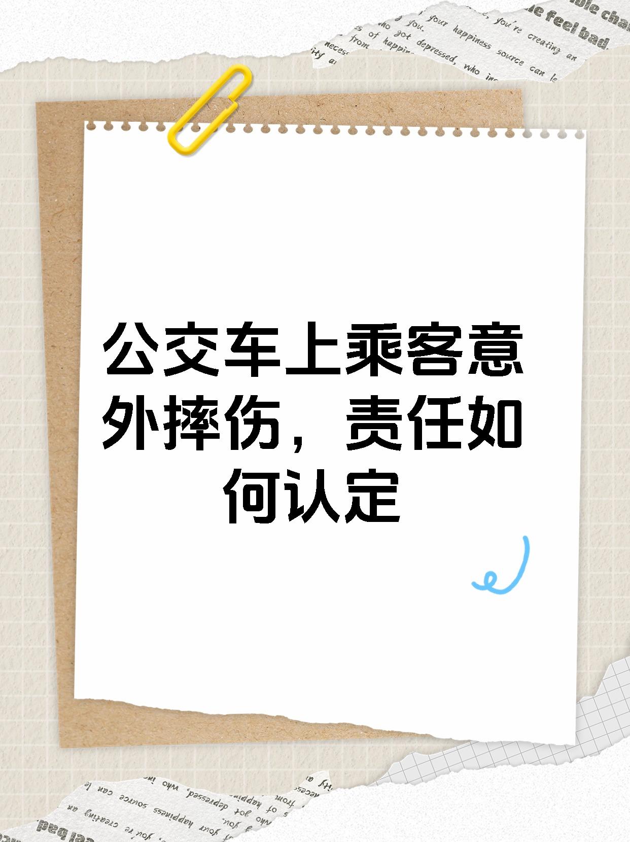 公交车上的意外惊喜-第2张图片