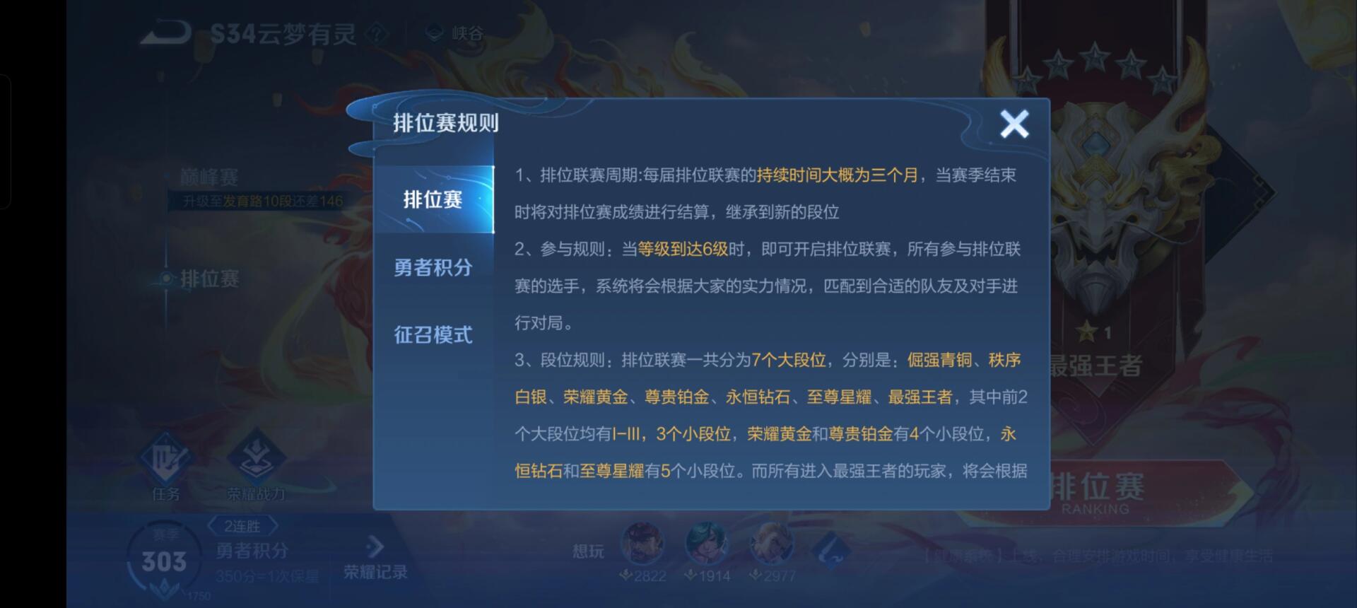 王者新赛季s34开启时间揭晓-第3张图片