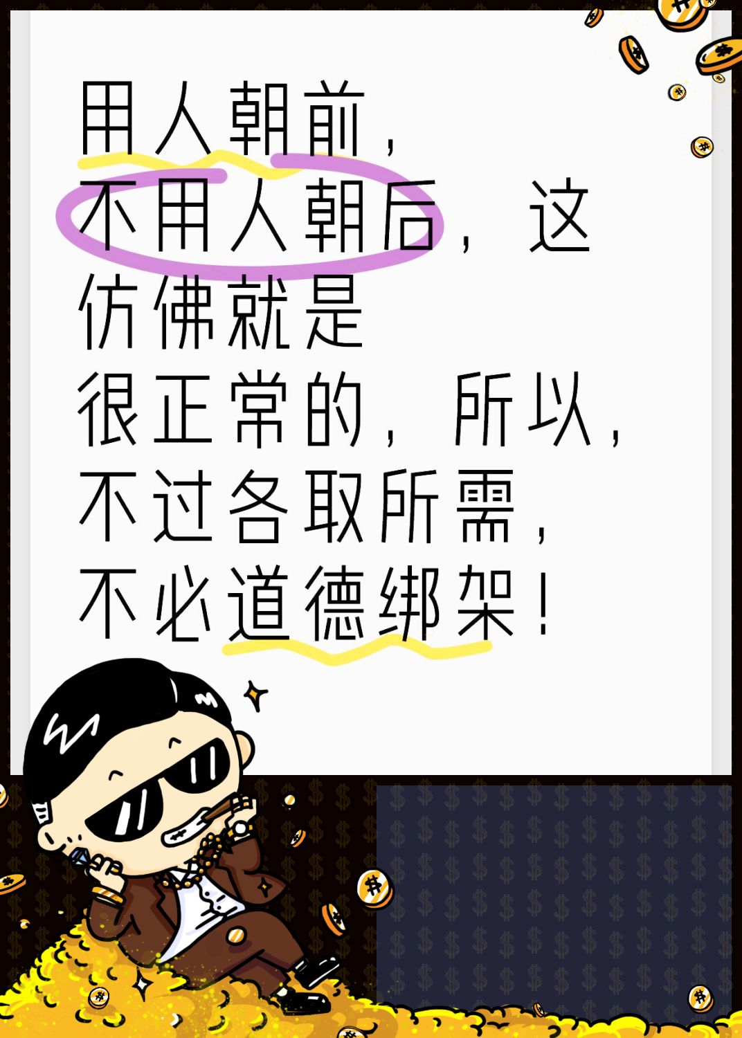 走后门走后门现象的反思与探讨-第3张图片
