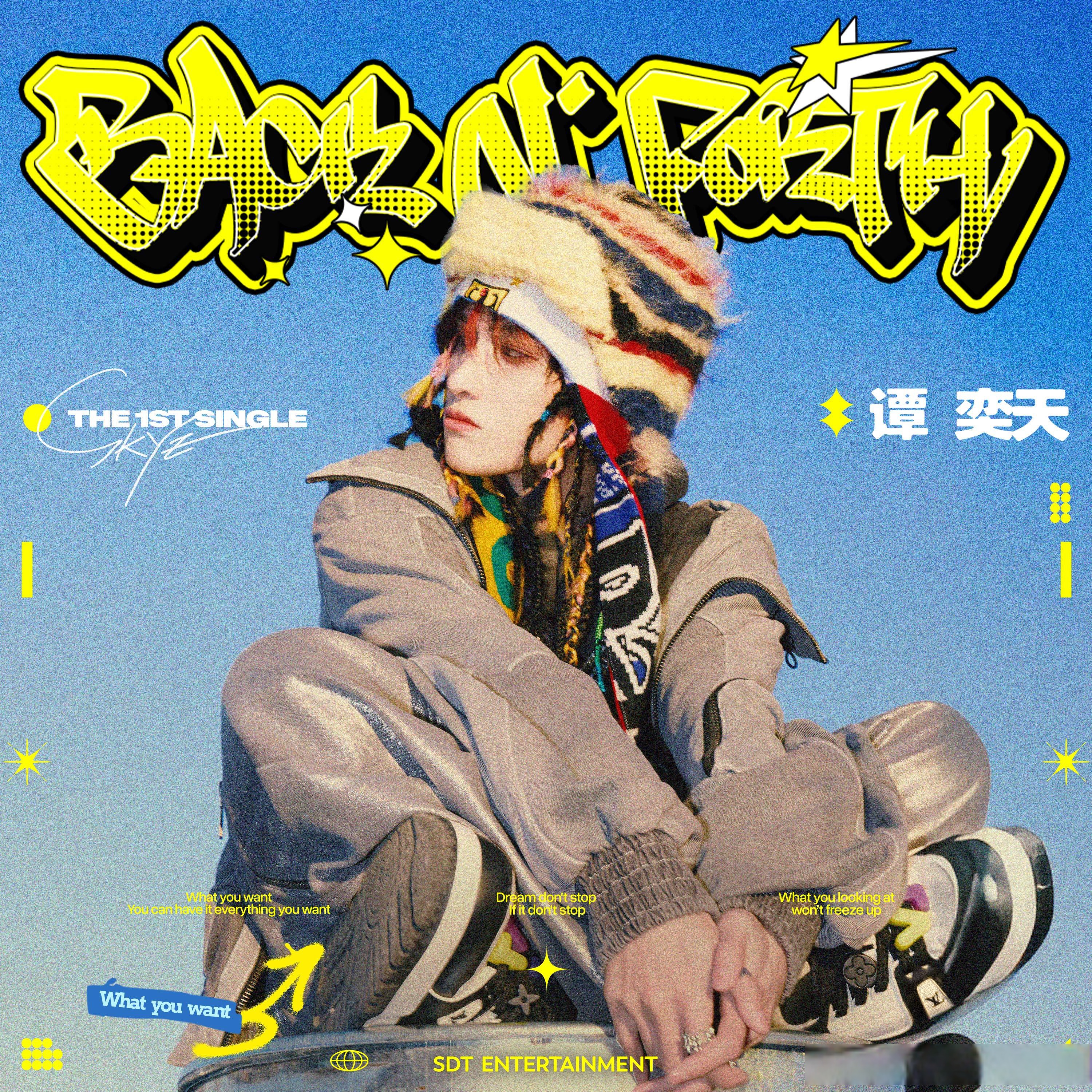 潮水涌动，19岁Rapper的青春之歌-第2张图片