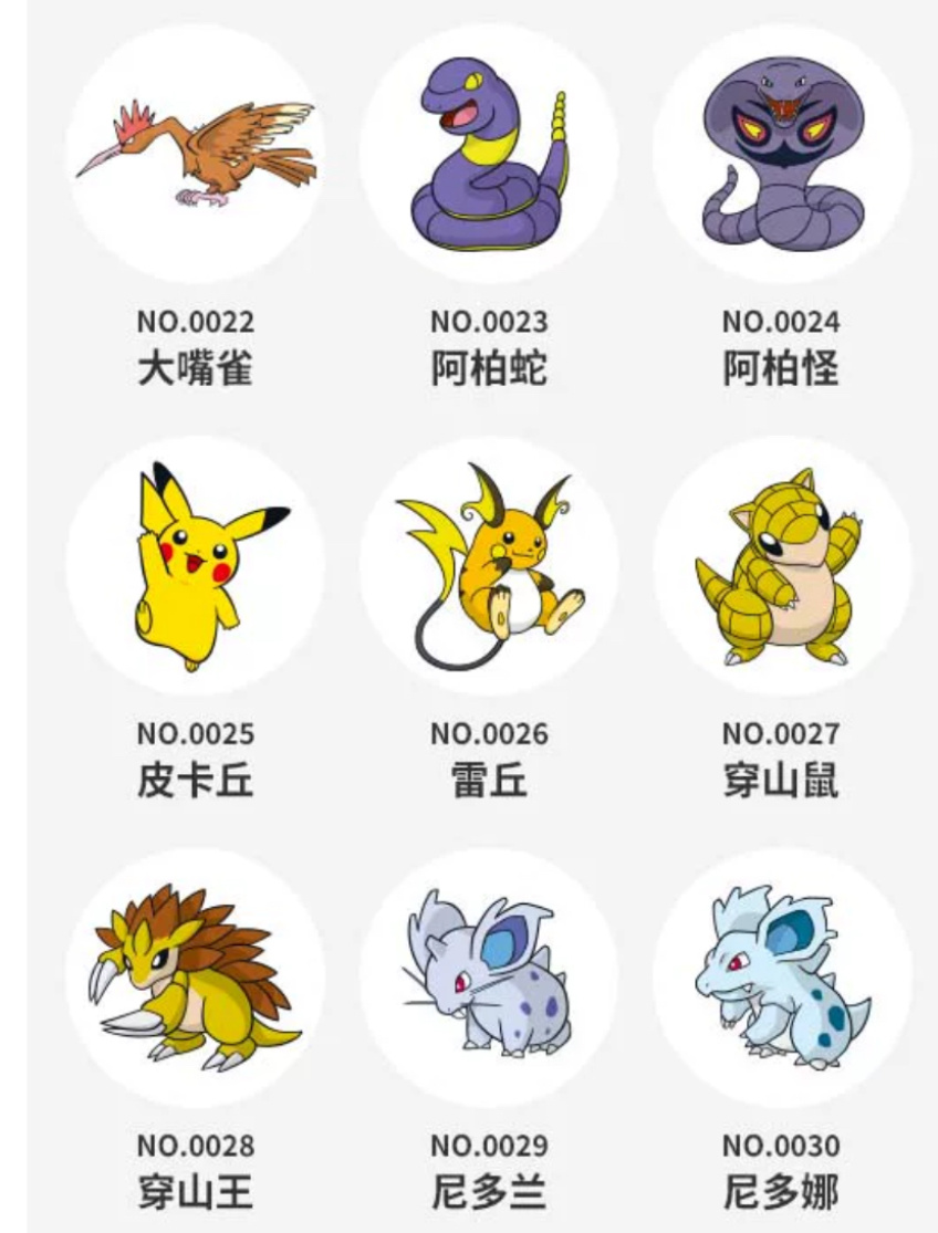 宠物小精灵xy图文攻略宠物小精灵XY图鉴大全