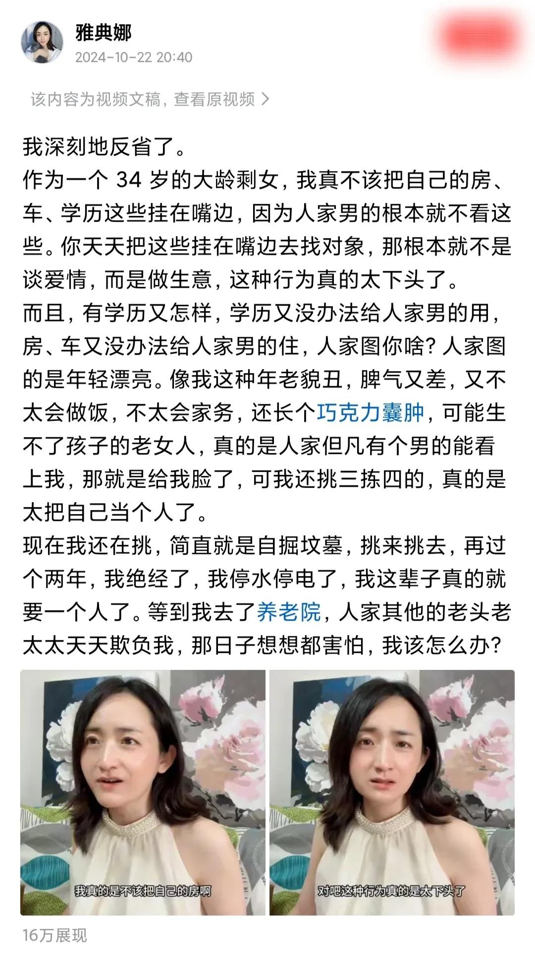 东北大妈说35岁大龄女儿东北大龄剩女毛怂怂的独特人生