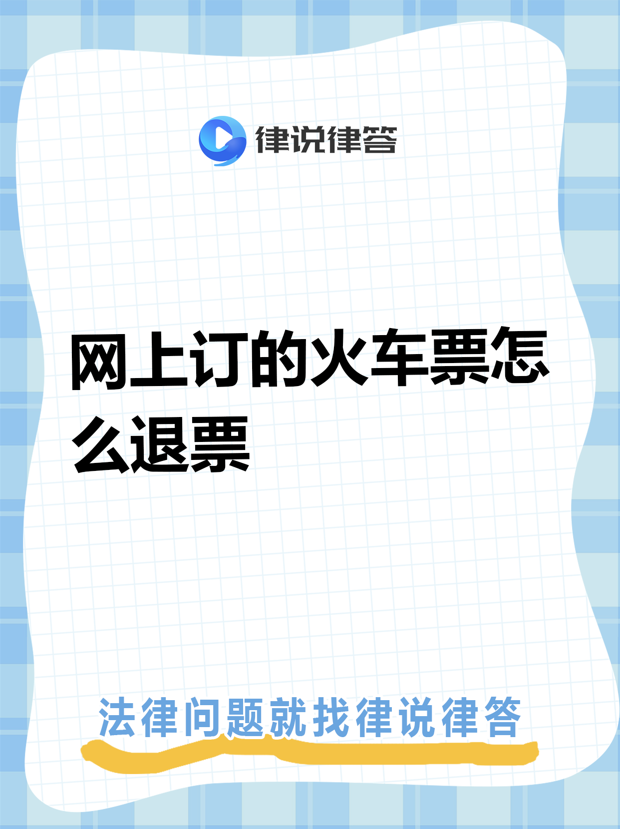 火车票网上订票时间火车票网上订票时间，便捷出行的智慧选择