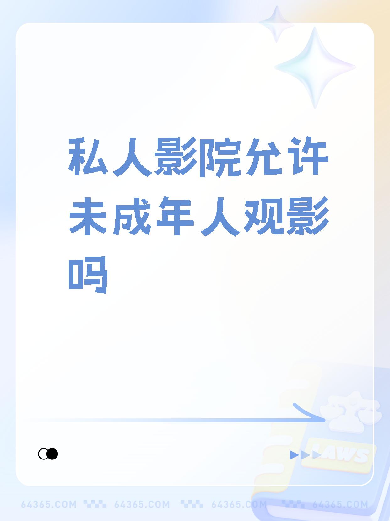 成人私人影院震撼来袭成人私人影院震撼来袭，开启观影新纪元-第3张图片