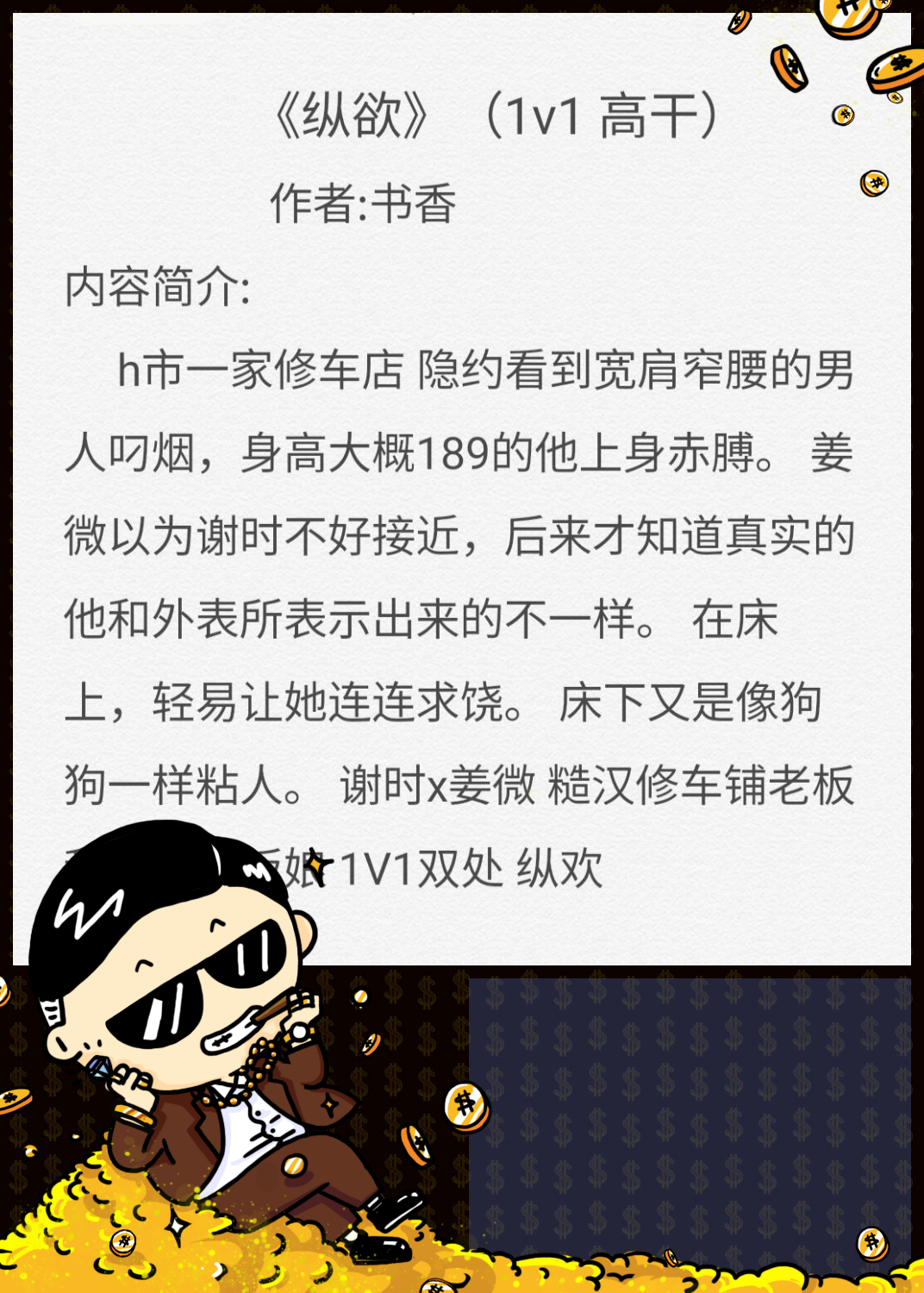 H小说合集下载指南-第1张图片
