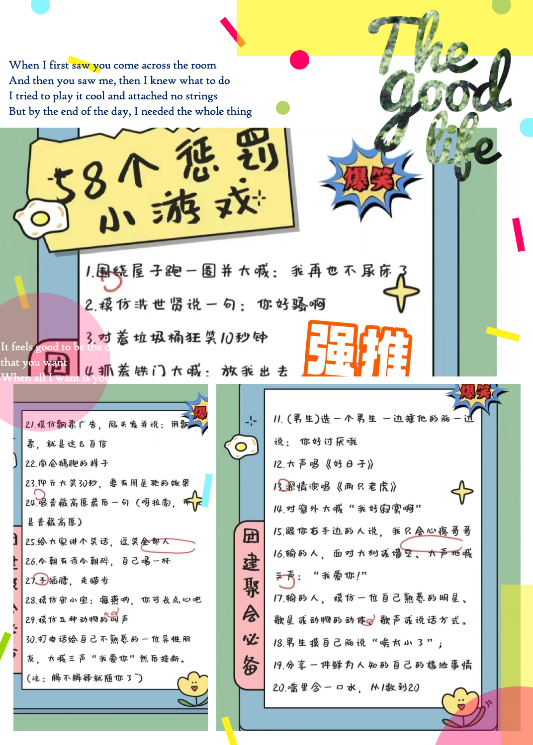 整人小游戏惩罚成人小游戏的探索与理解