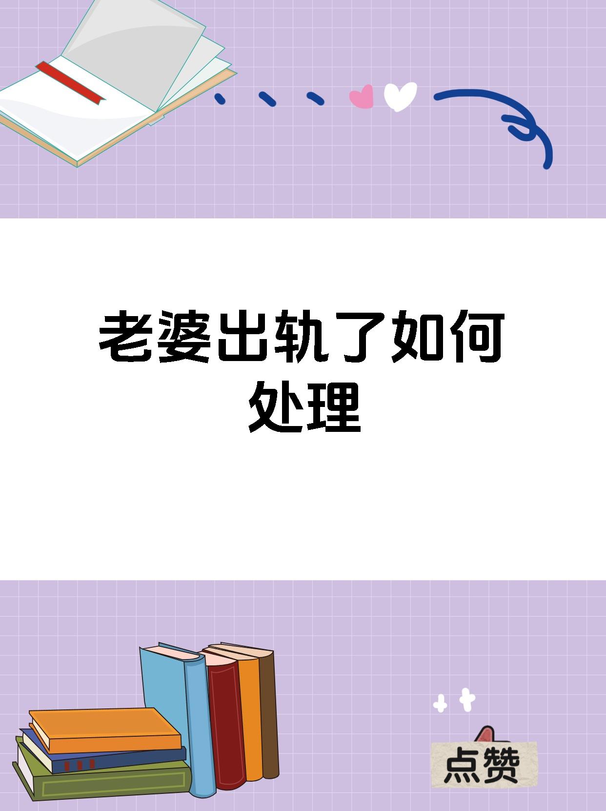 娇妻的巧妙策略，如何疯狂迎合领导