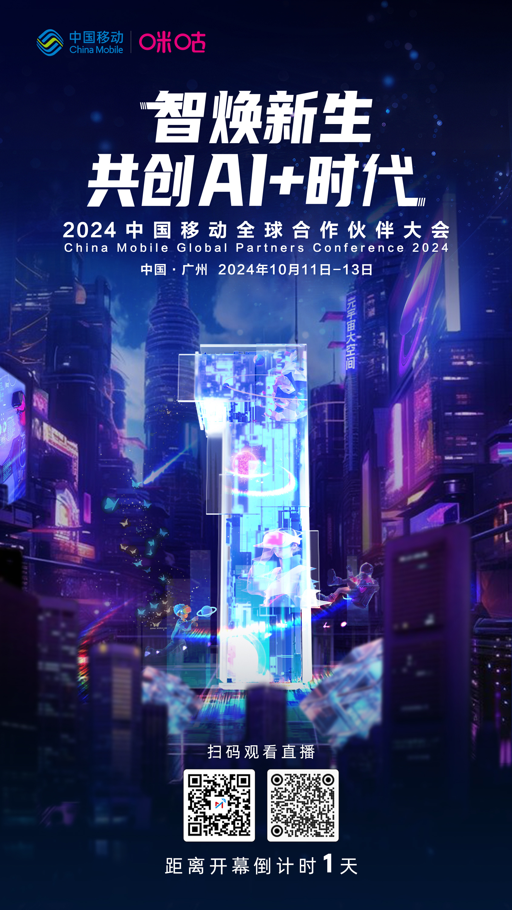 移动增值业务移动增值业务的现状与未来展望-第3张图片
