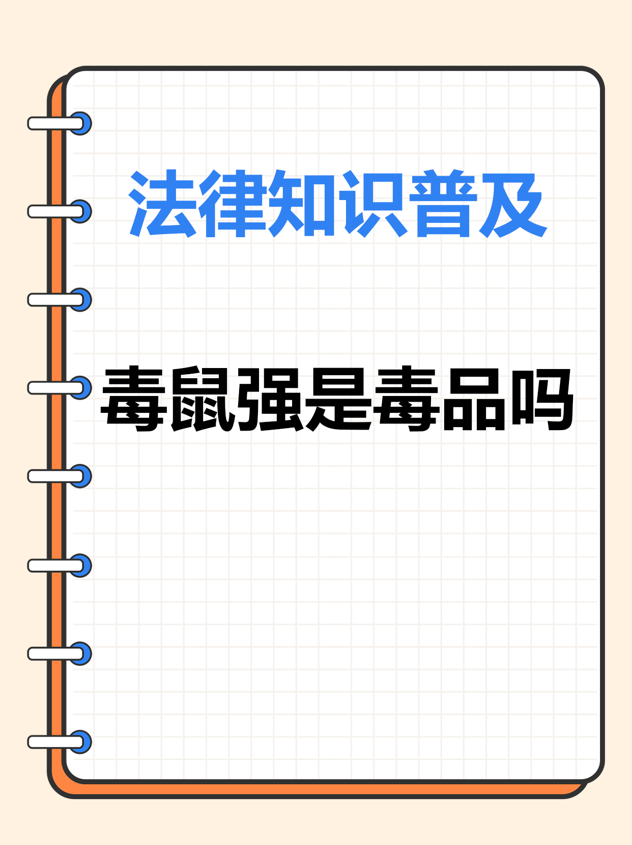 三精一毒是啥意思深入探讨三精一毒的内涵与意义-第1张图片