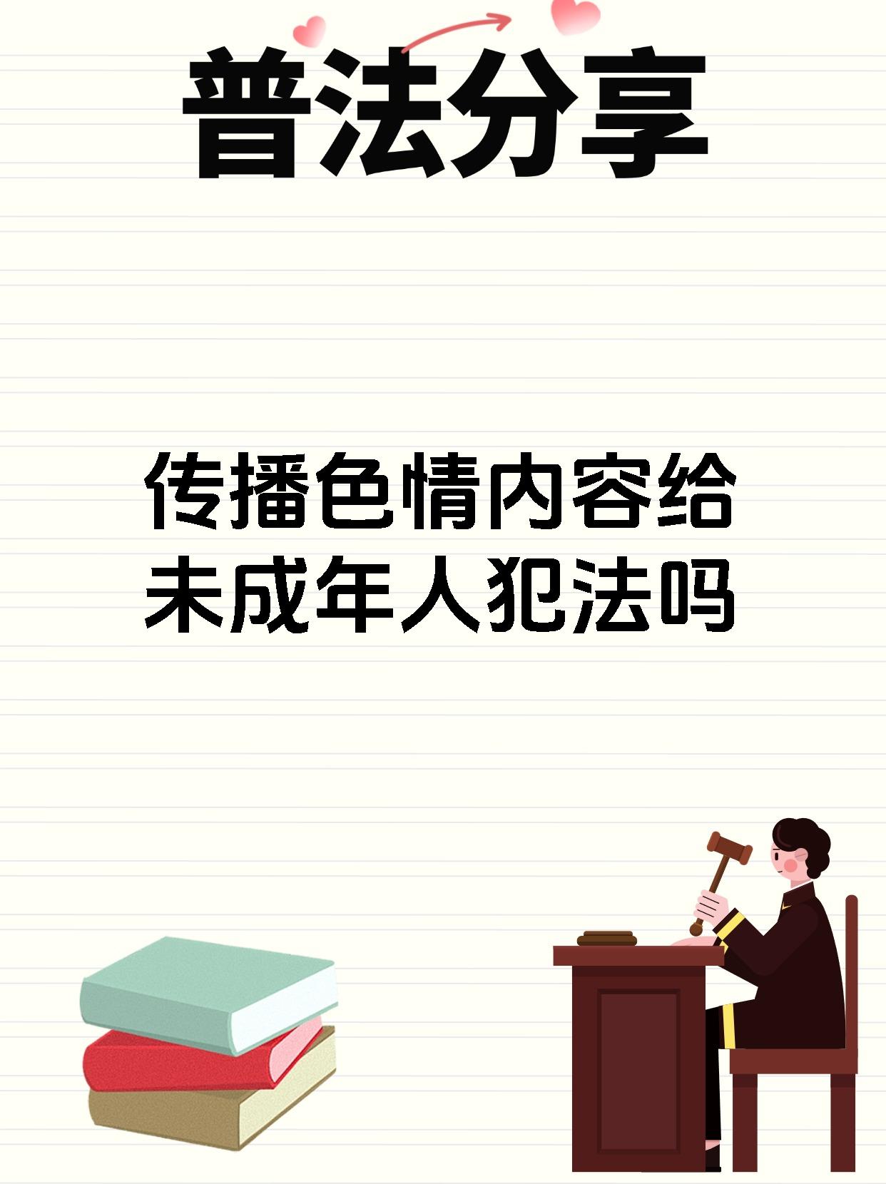 特级毛片——色情内容的危害与远离-第2张图片