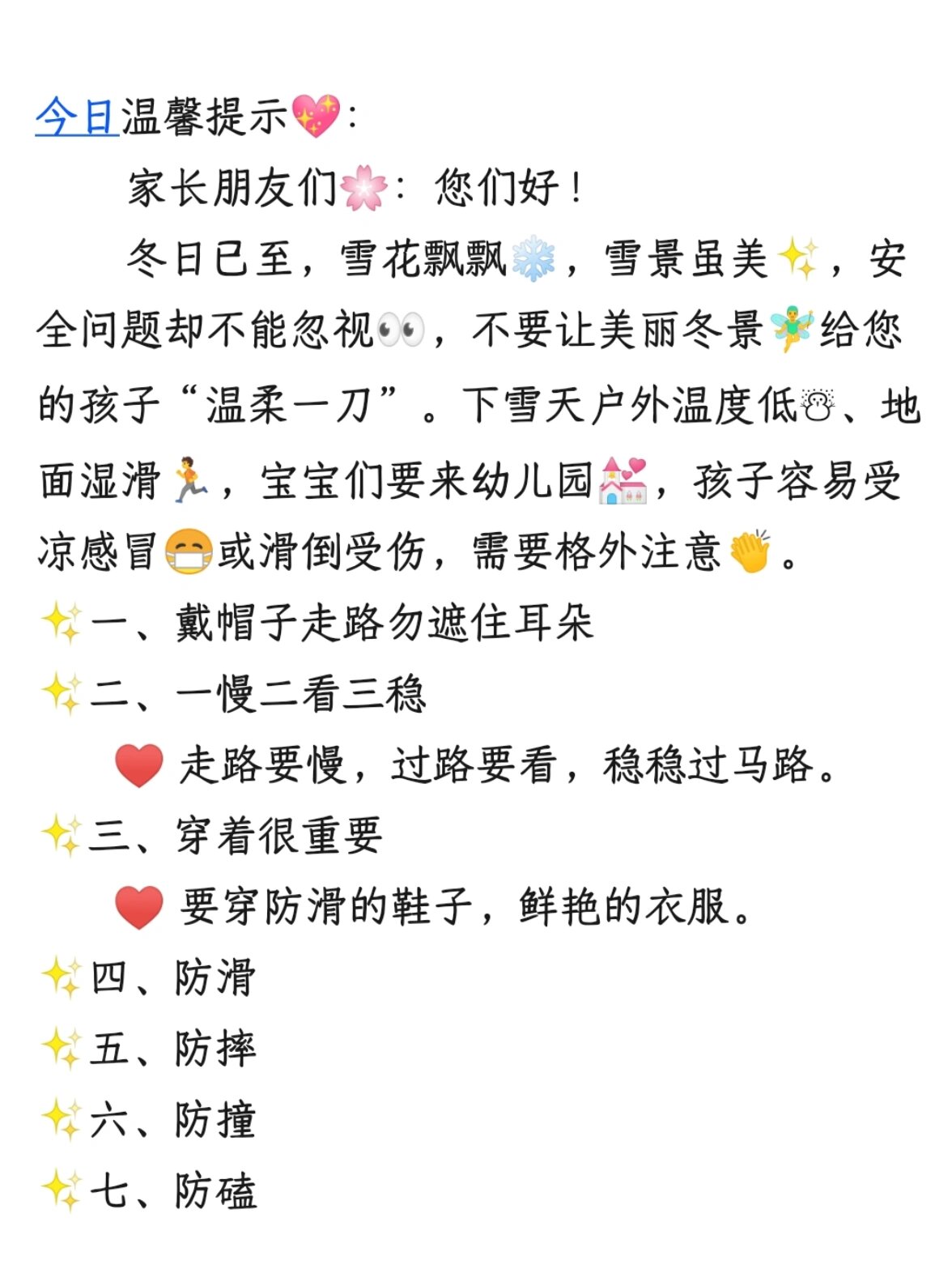 宝宝放松点，避免疼痛的温馨提示