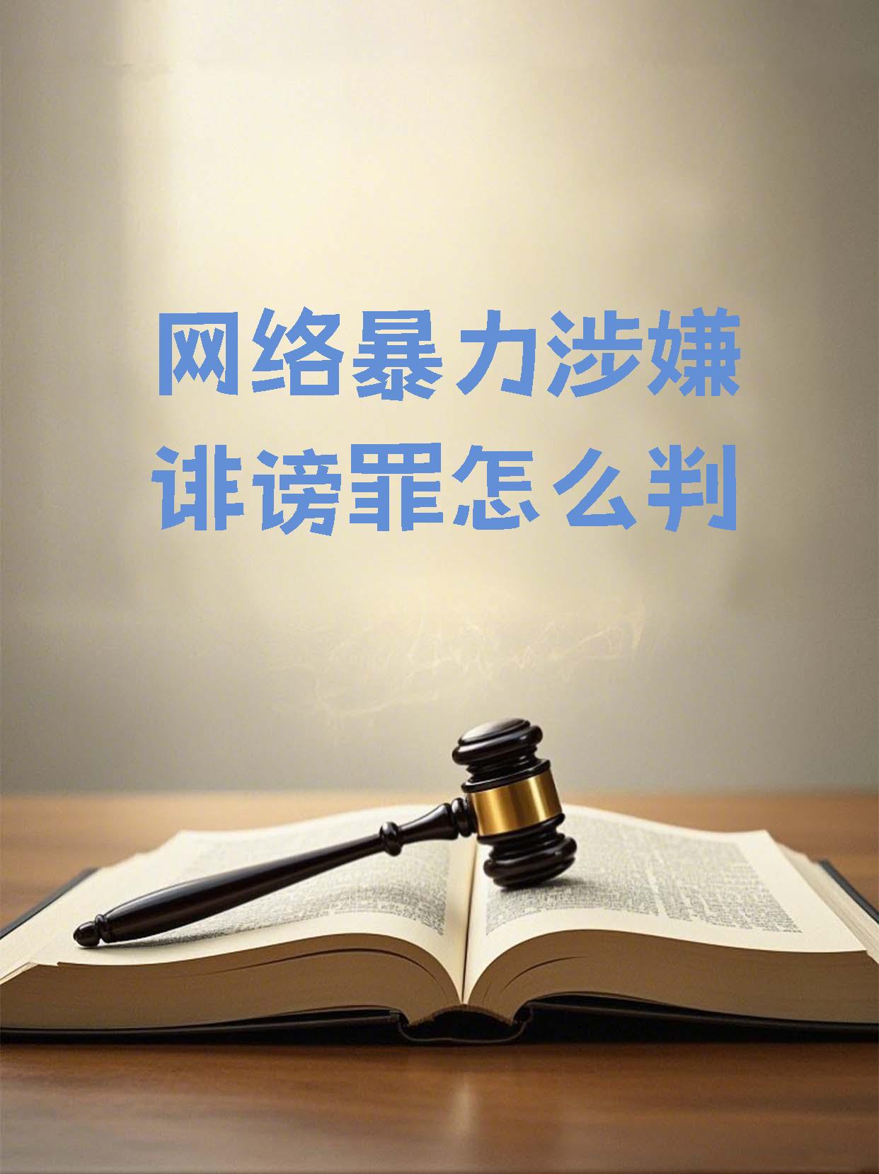 警惕网络暴力，远离非法内容——关于2kill2f美女被勒死视频的警示