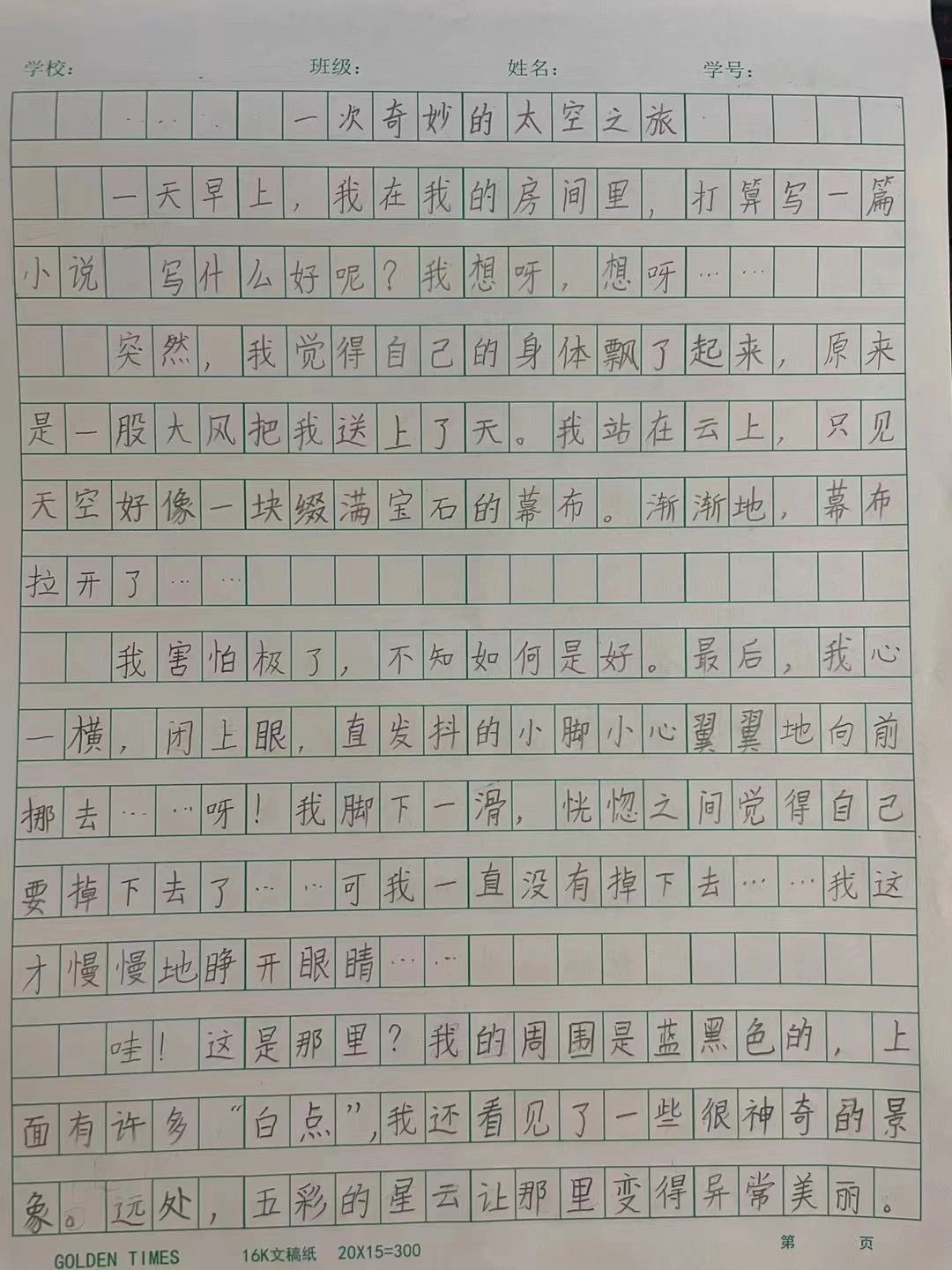 穿越时空的冒险之旅——9612进入黄桃网站页面小说的奇妙故事-第2张图片