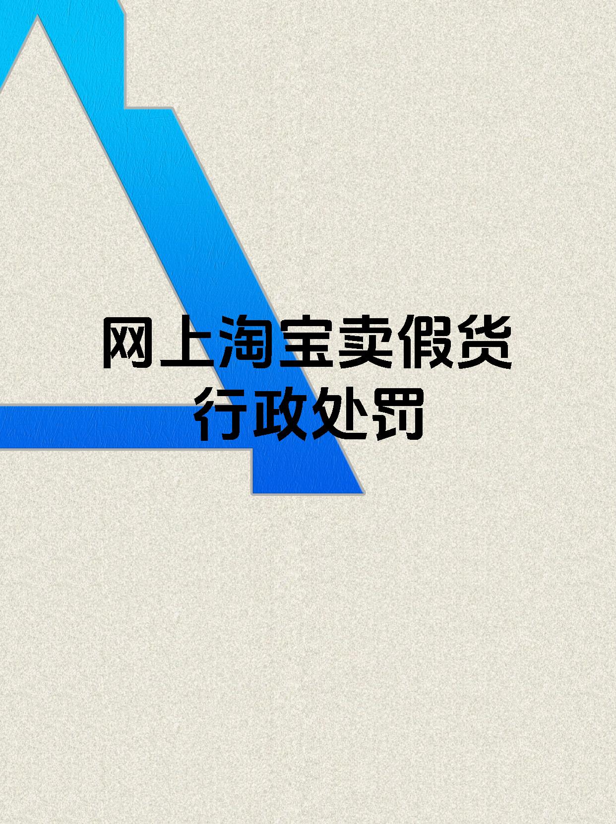 淘特上的东西是真的还是假的淘特购物平台，靠谱的选择还是风险的存在？-第2张图片
