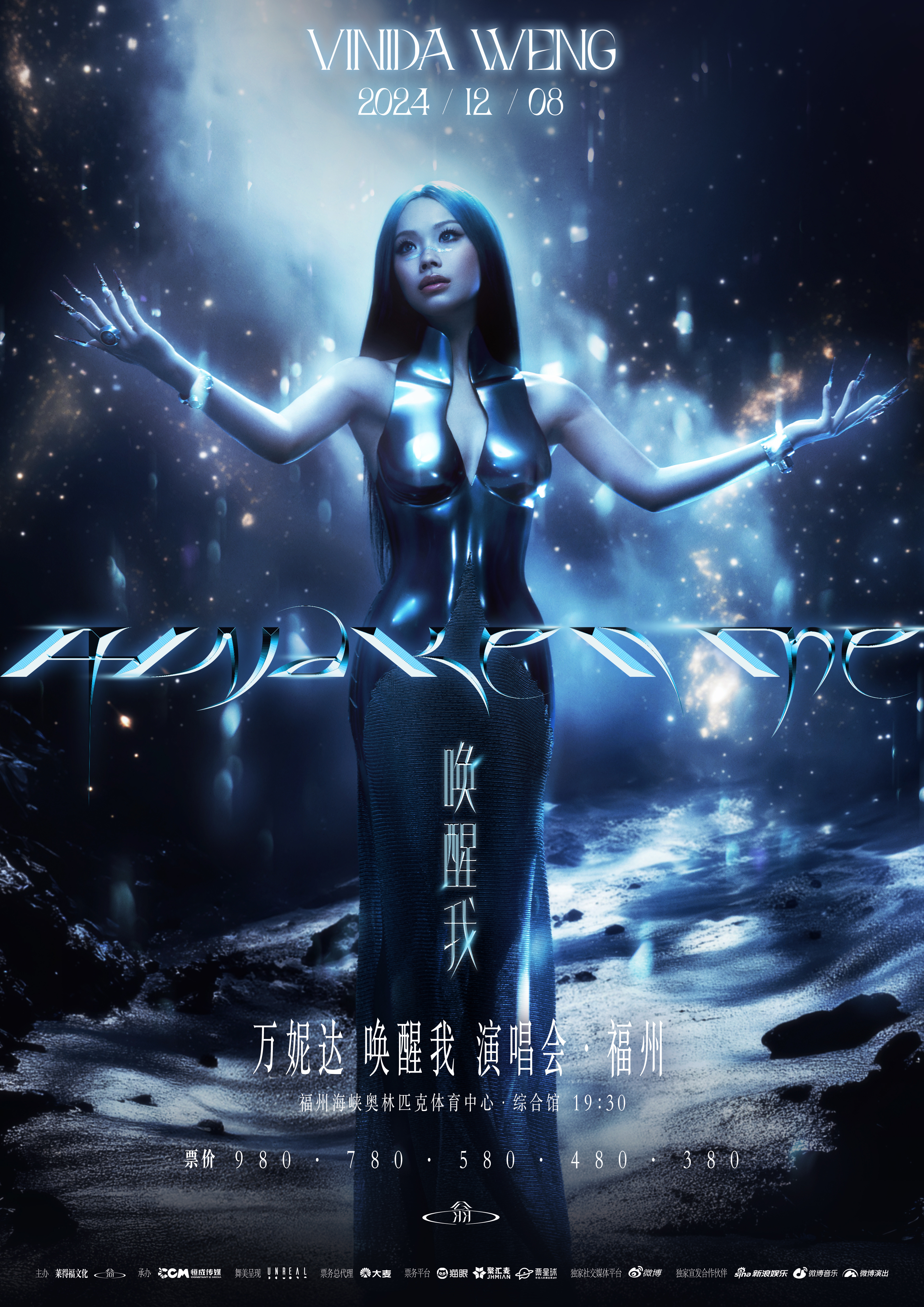 RAPPER一姐潮水仙踪林欢迎您RAP界的璀璨明珠——潮水仙踪林，RAPPER一姐的魅力世界欢迎您-第1张图片