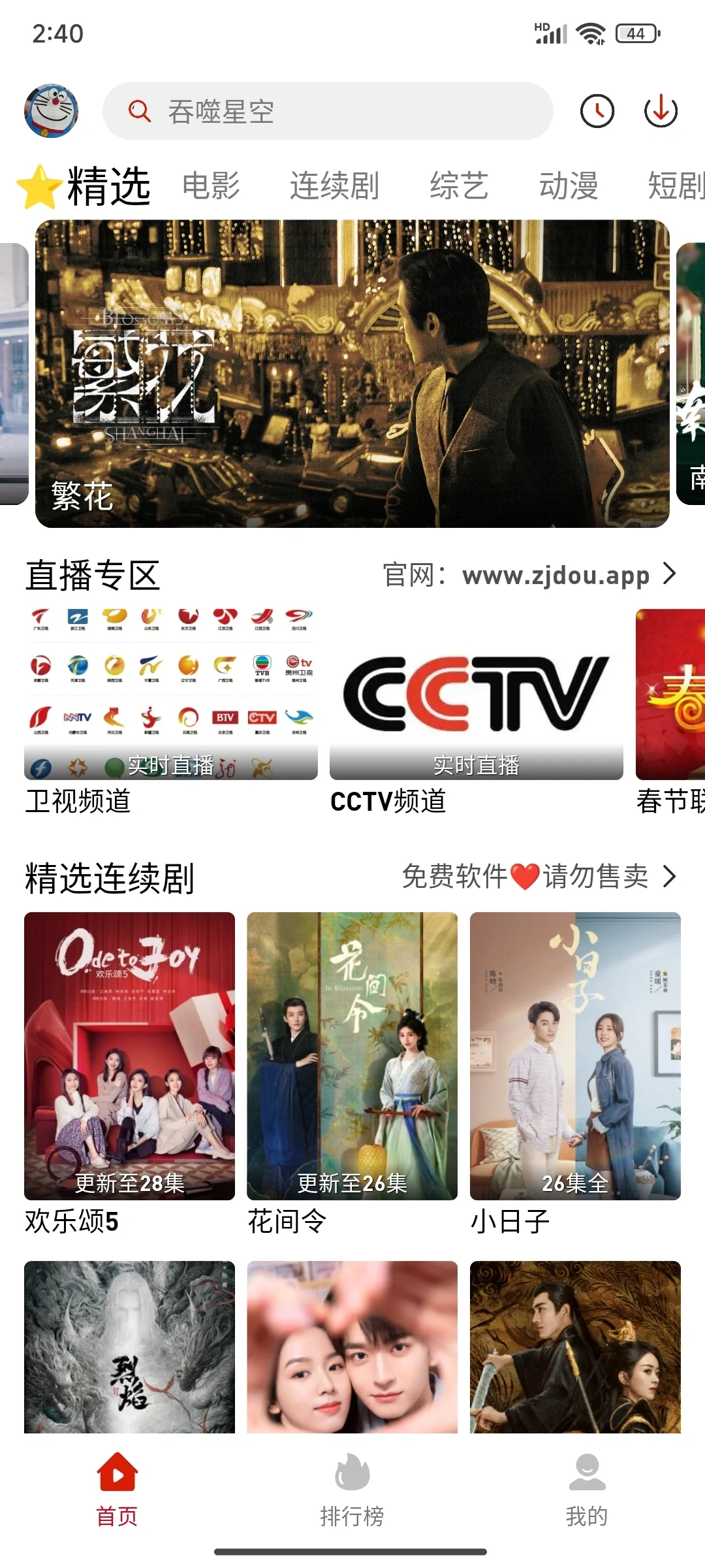 麻豆文化传媒app免费的麻豆文化传媒APP，免费体验的数字娱乐新风尚