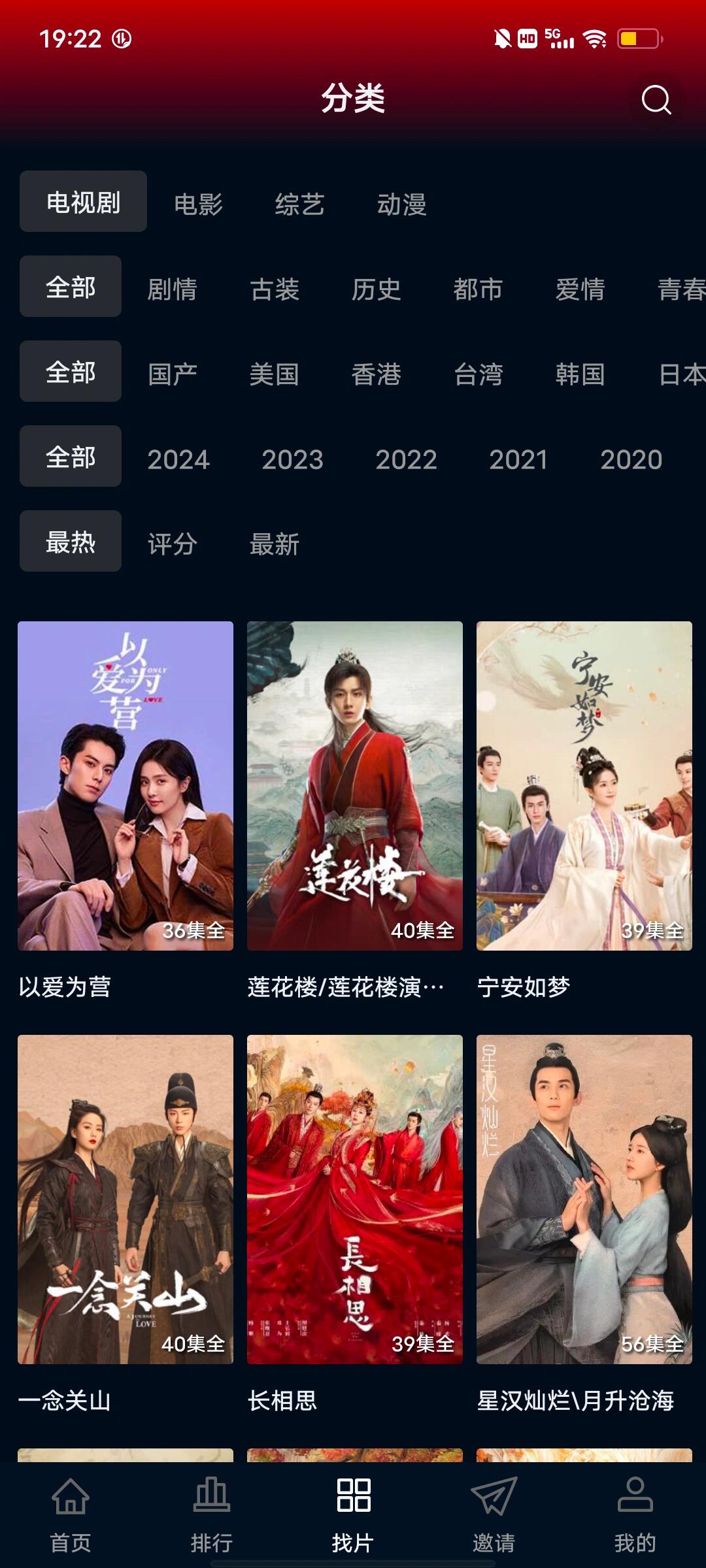 无广告永久免费看电视剧的app无广告永久免费看电视剧的app——你的追剧神器