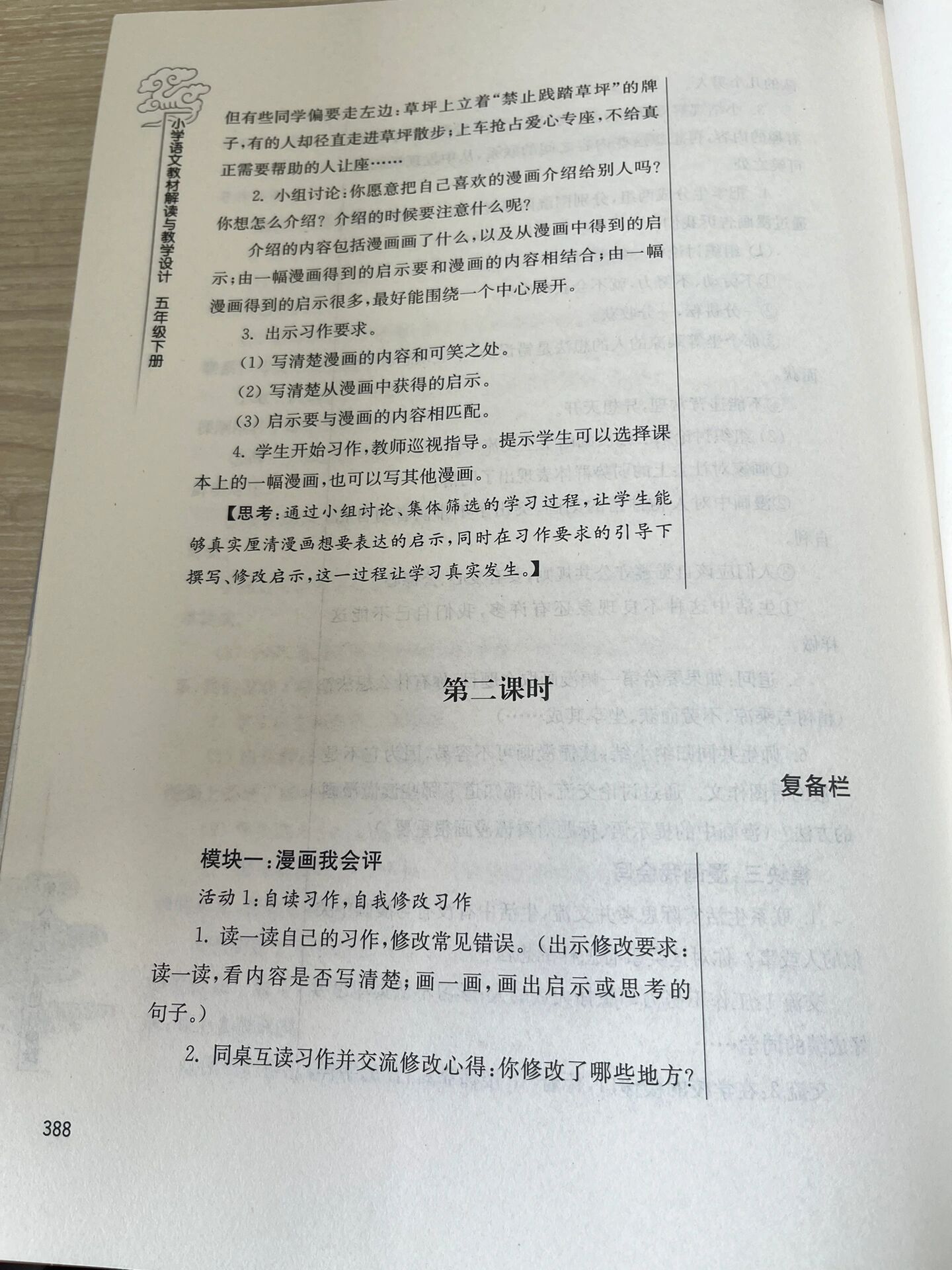小萝的自我成长之旅，扣出桨漫画的启示-第3张图片