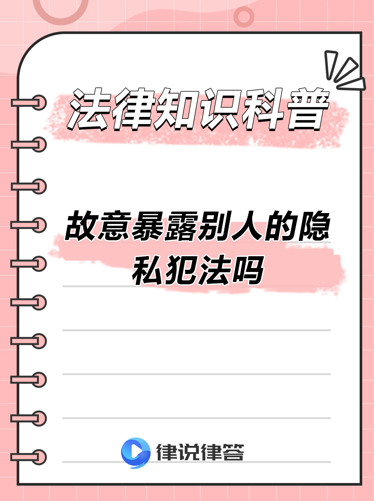 女生露隐私女生隐私保护的重要性-第3张图片