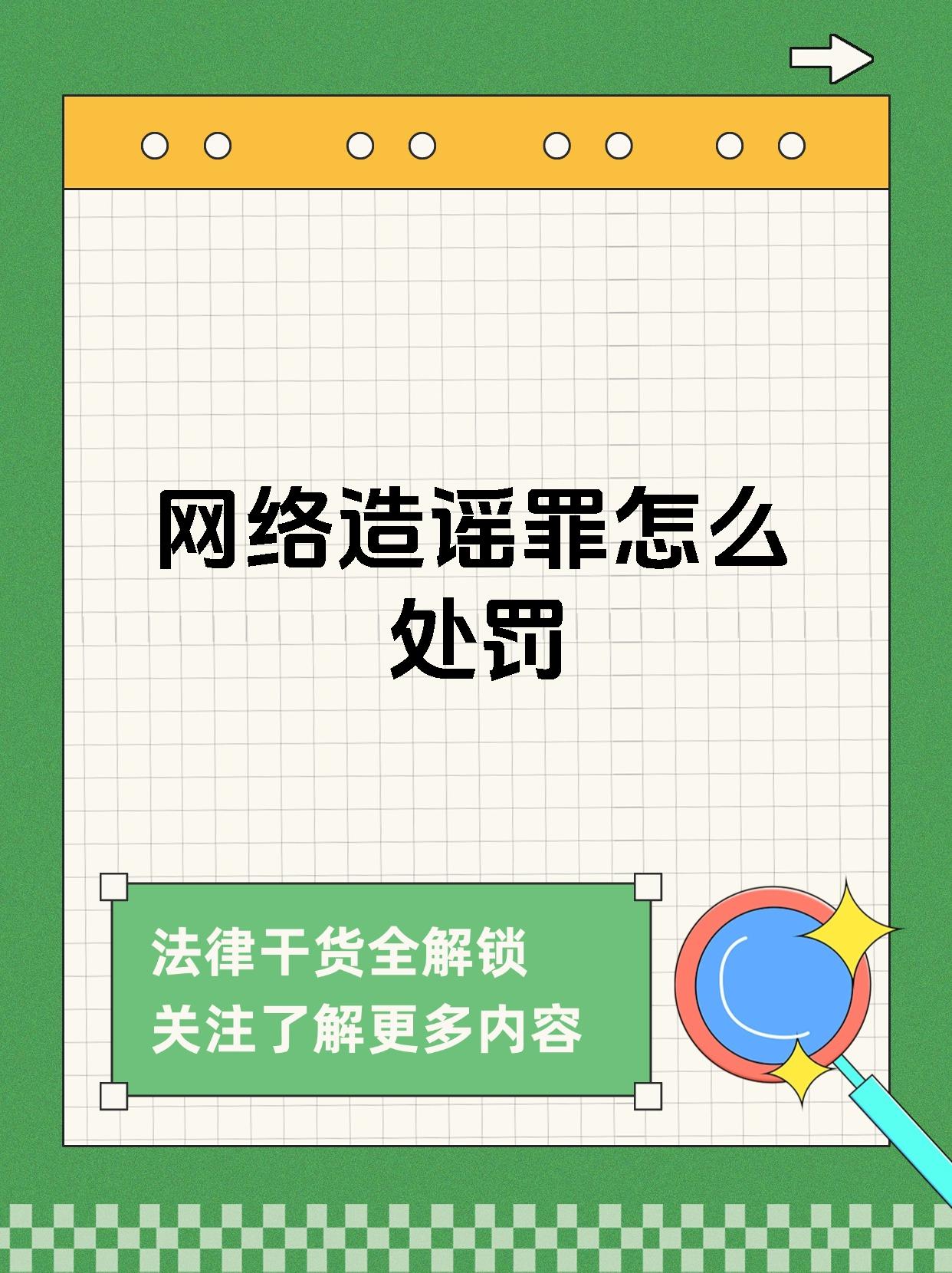 警惕网络谣言，保护个人隐私-第2张图片