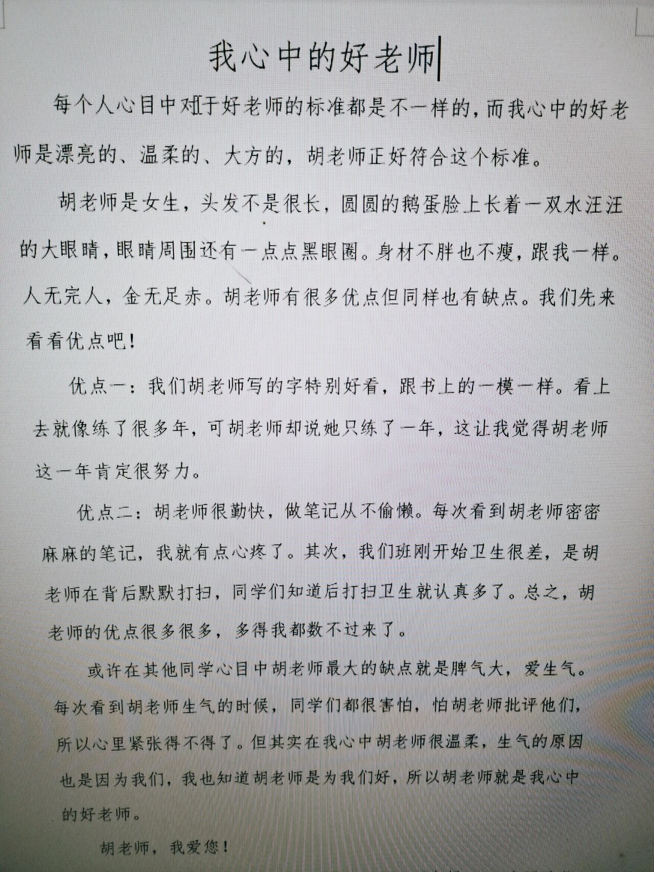 老师的大兔子好软水好多老师与大兔子的柔软时光