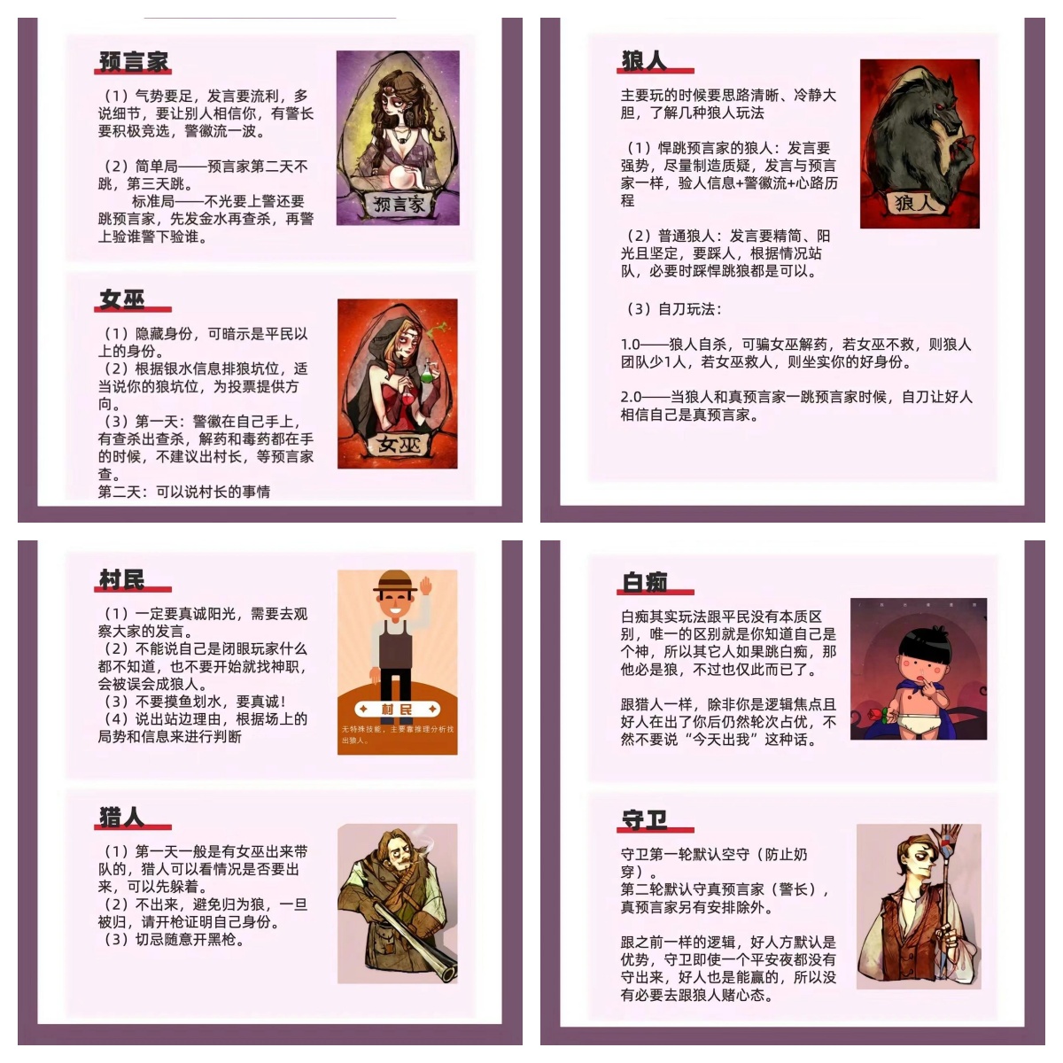 狼人杀下载狼人杀，社交游戏的新风尚——下载体验与深度解析
