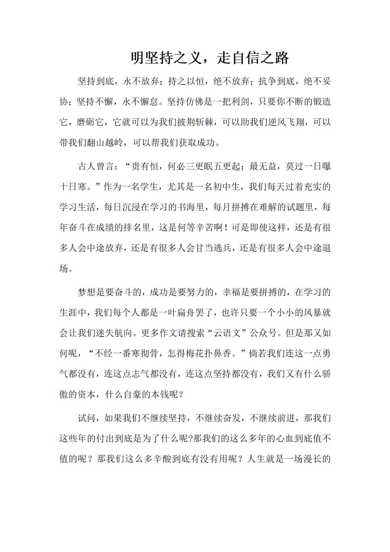 白洁与孙倩，两位女性的奋斗与成长-第2张图片
