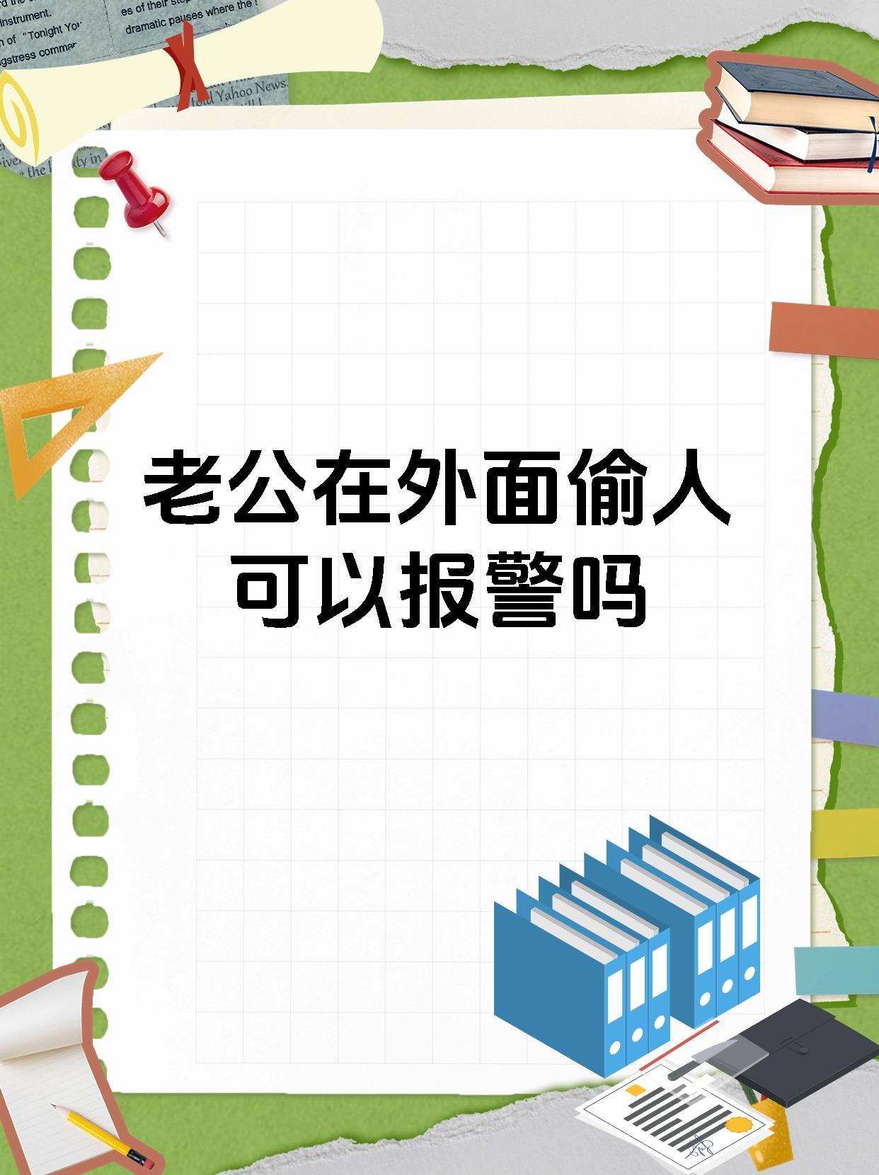 天天偷窥网天天偷窥网，网络隐私的警钟与思考