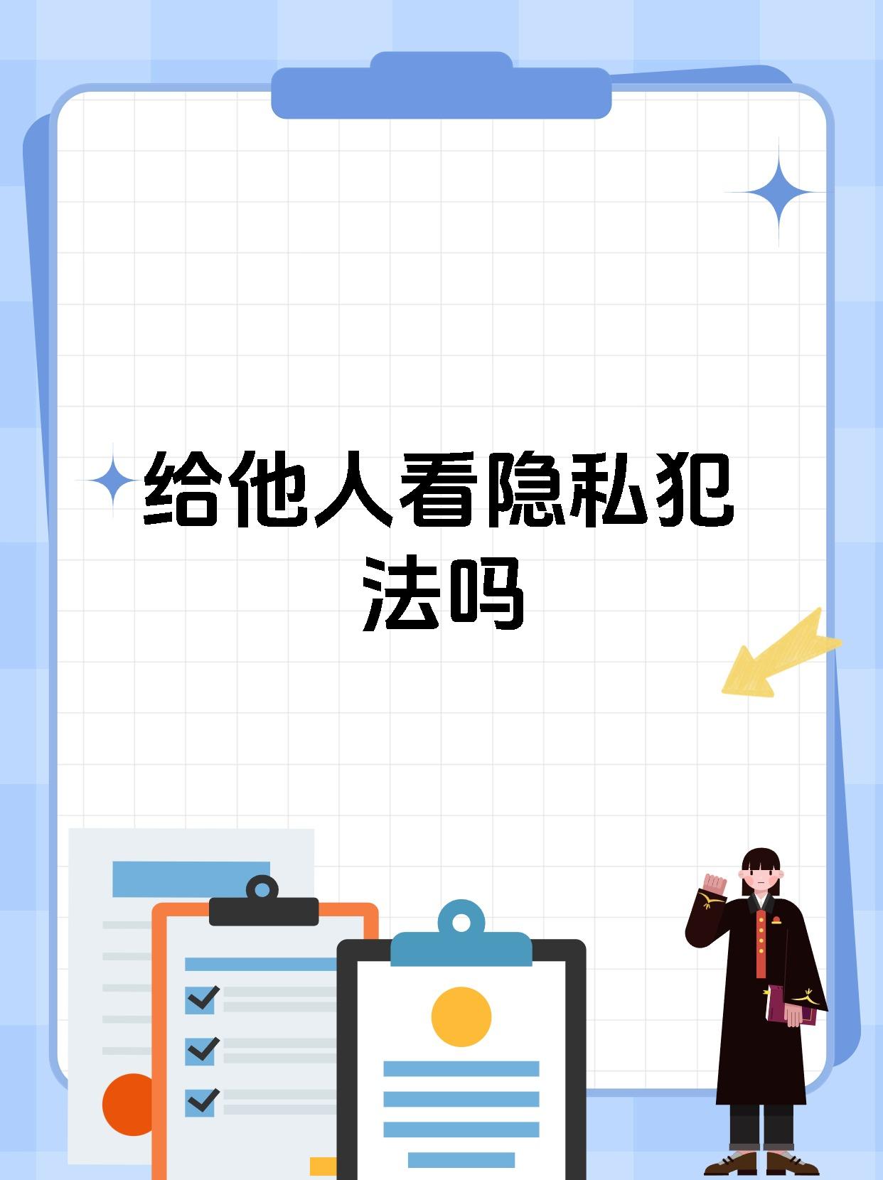 可看小姐姐隐私的游戏警惕网络游戏中的隐私泄露风险——以可看小姐姐隐私的游戏为例-第1张图片