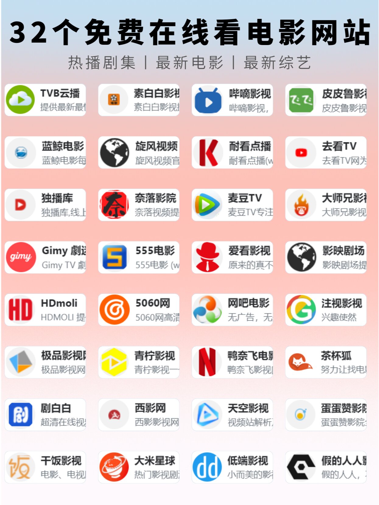 黄金网站app在线看免费下载安装安卓黄金网站app，在线观看免费内容的便捷选择-第2张图片