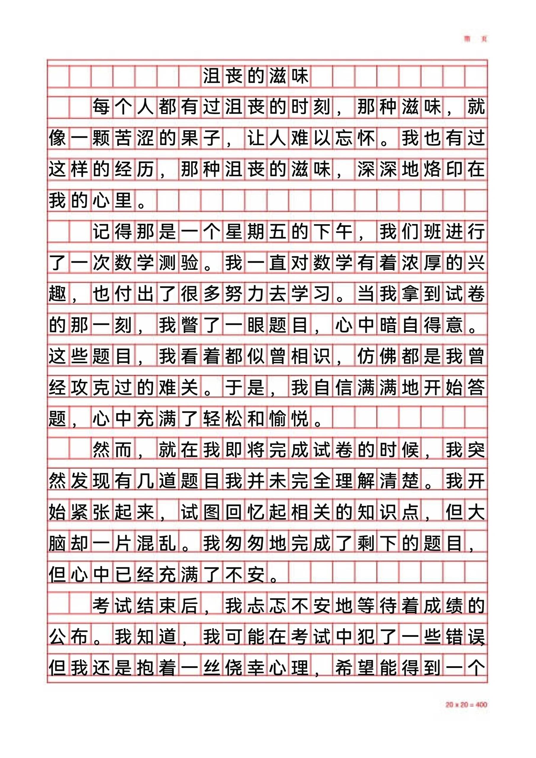 把老师C到高潮疯狂喷水的作文探索教育之境，老师激情教学引发的独特体验