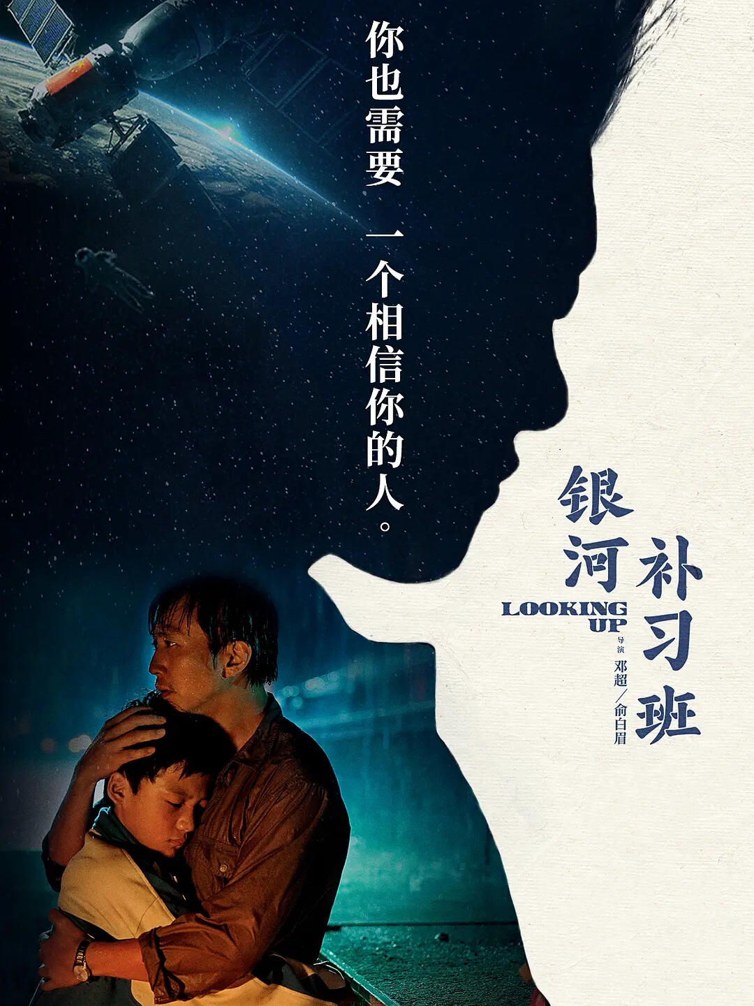 爸爸在下面撞我写着作业电影爸爸的意外之举与我的作业经历