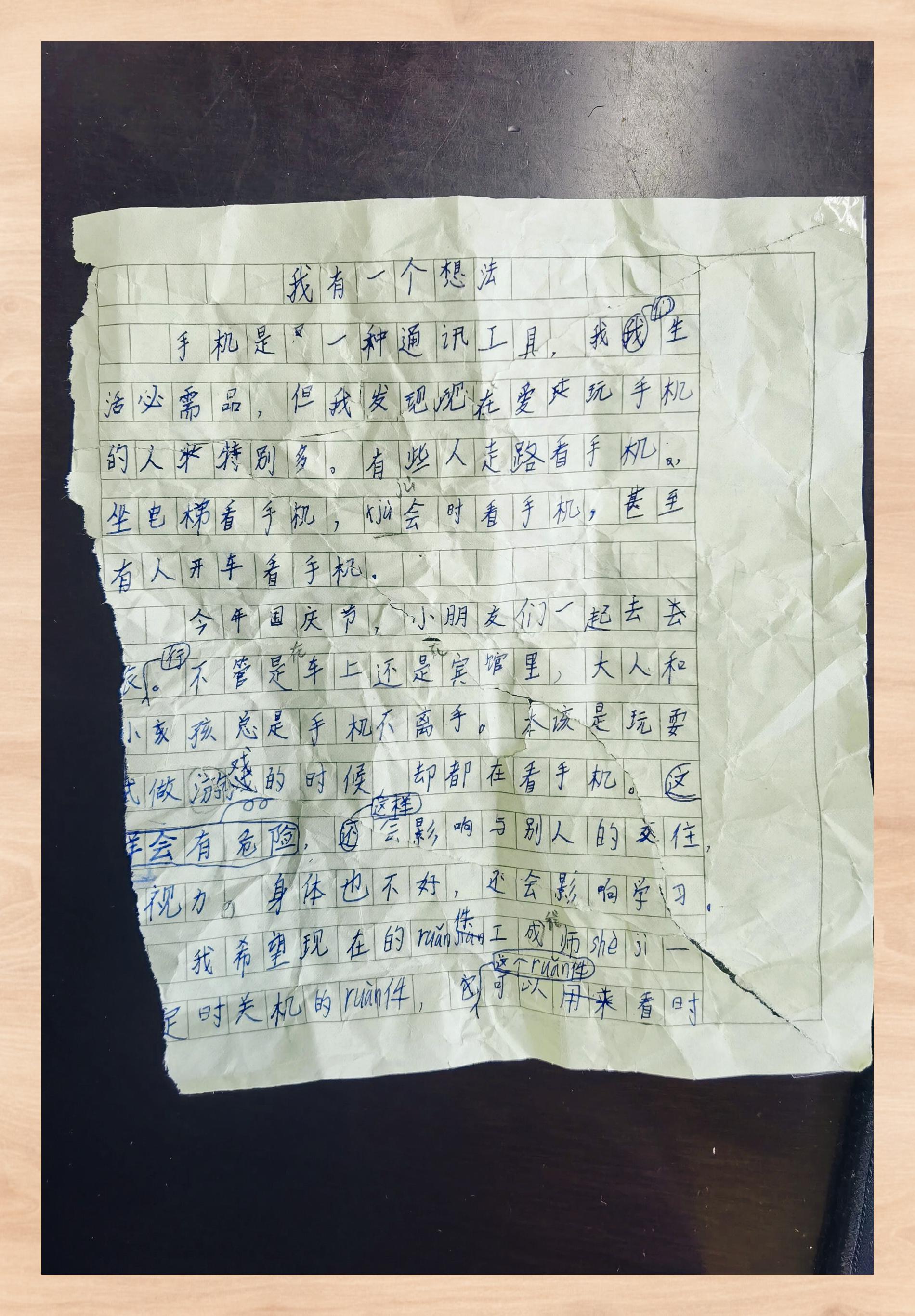 暴脾气的小明妈妈作文暴脾气的小明，一次自我控制的旅程-第3张图片