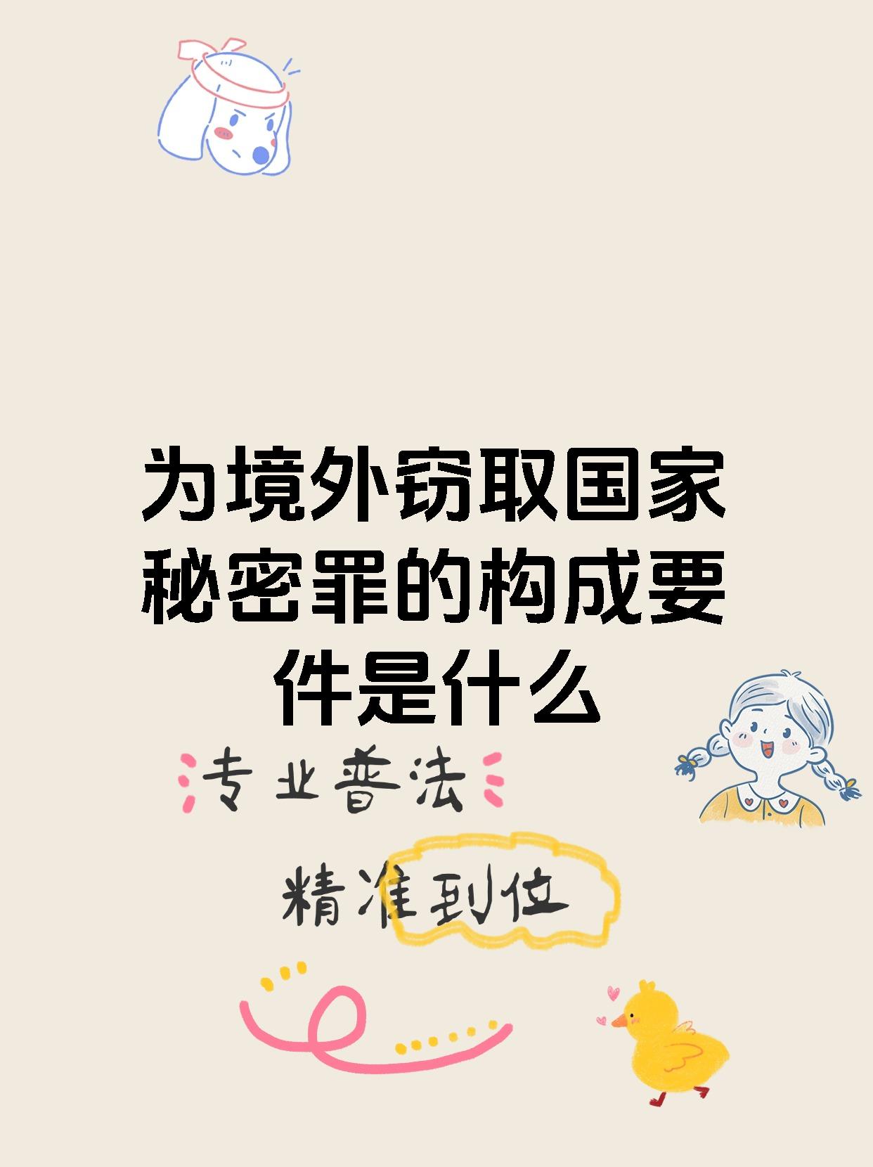 中国社会下的隐私保护与网络道德——关于偷拍现象的探讨-第3张图片