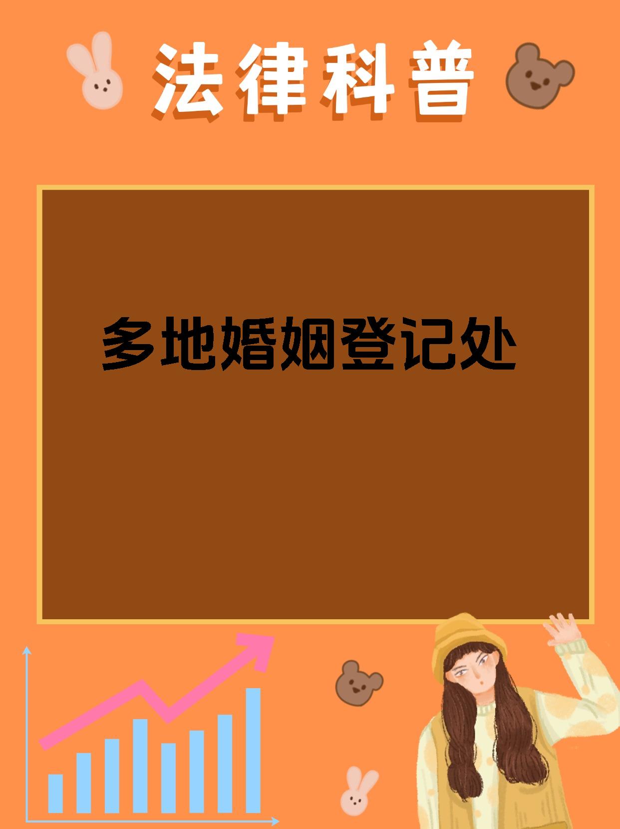 结婚社区登记是啥意思结婚社区，爱与幸福的聚集地-第1张图片