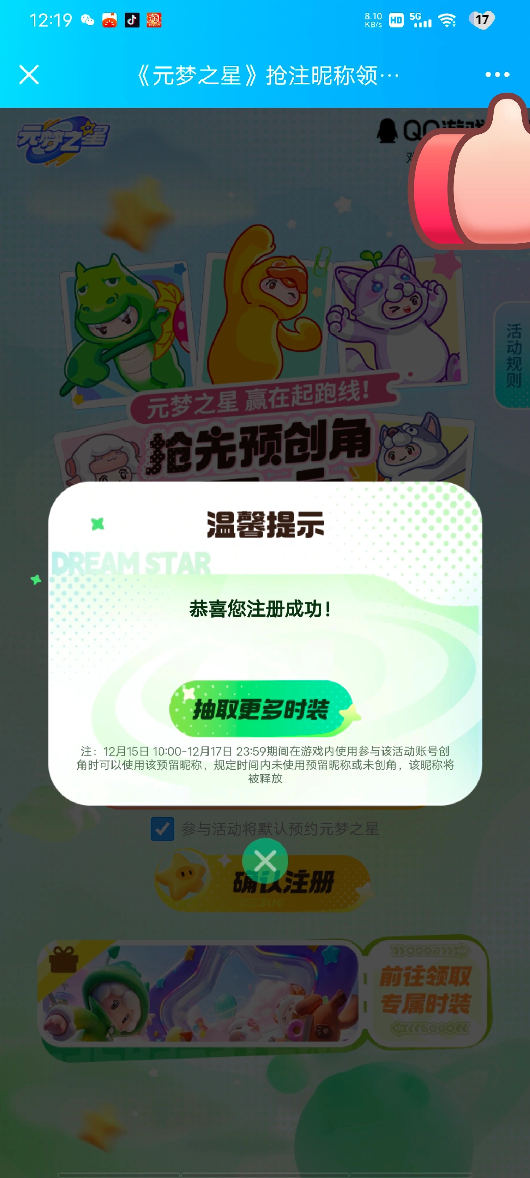双字ID免费，两个妈妈的特别故事