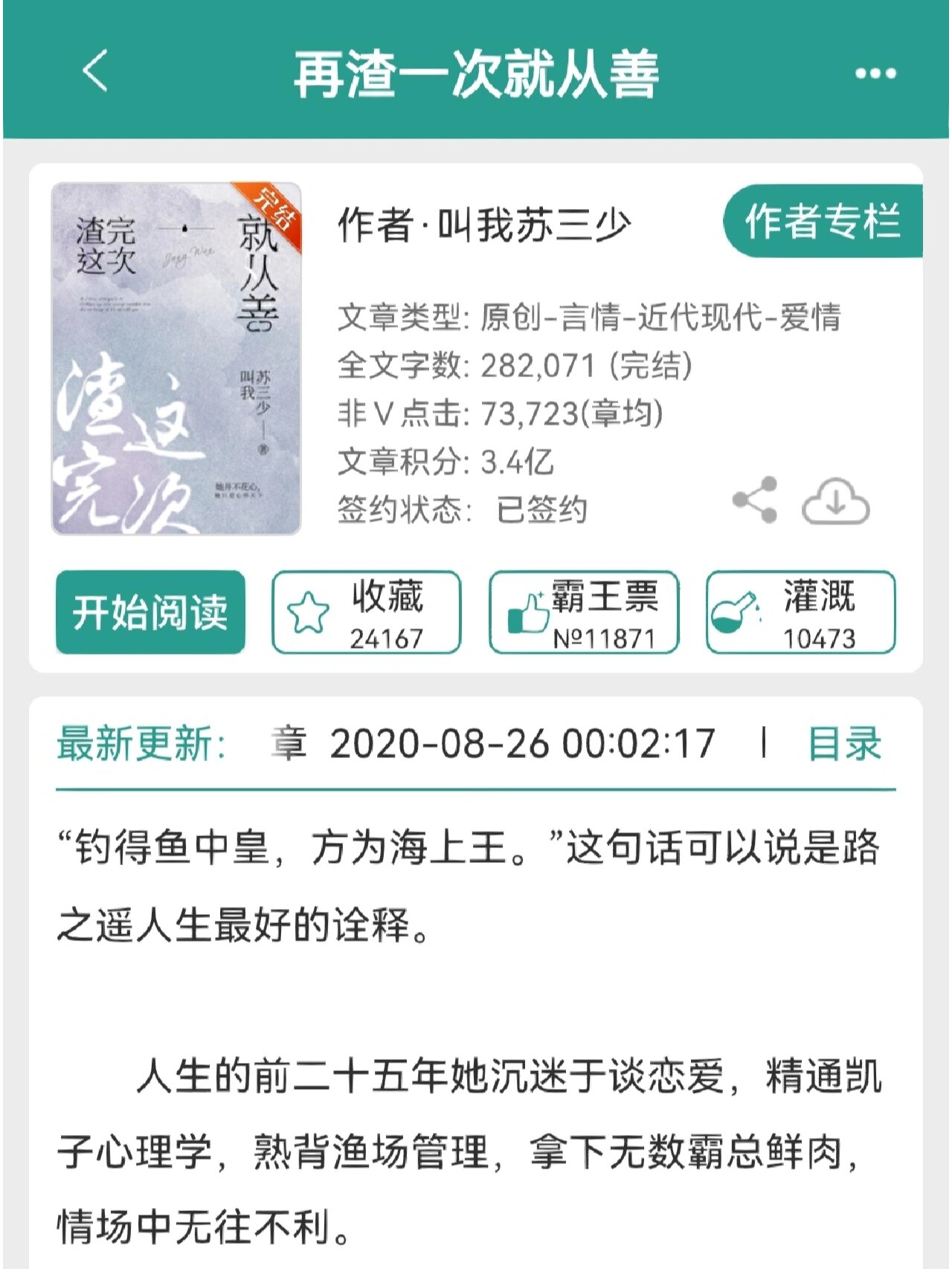 公共场合的浪荡之恋，NP纯肉体验的男男故事-第2张图片